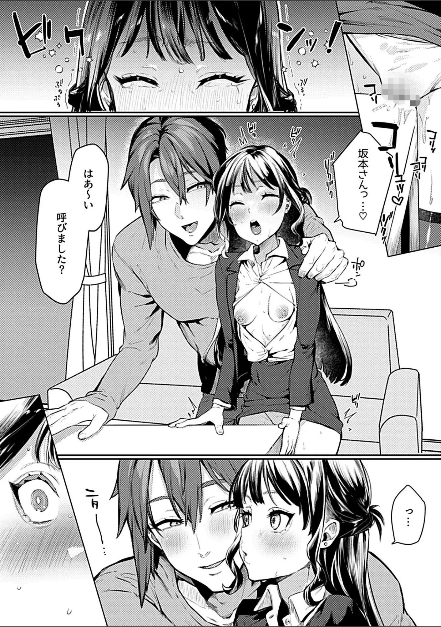 「COMIC GEE vol.23」（ロッコ） 試し読み 9ページ目