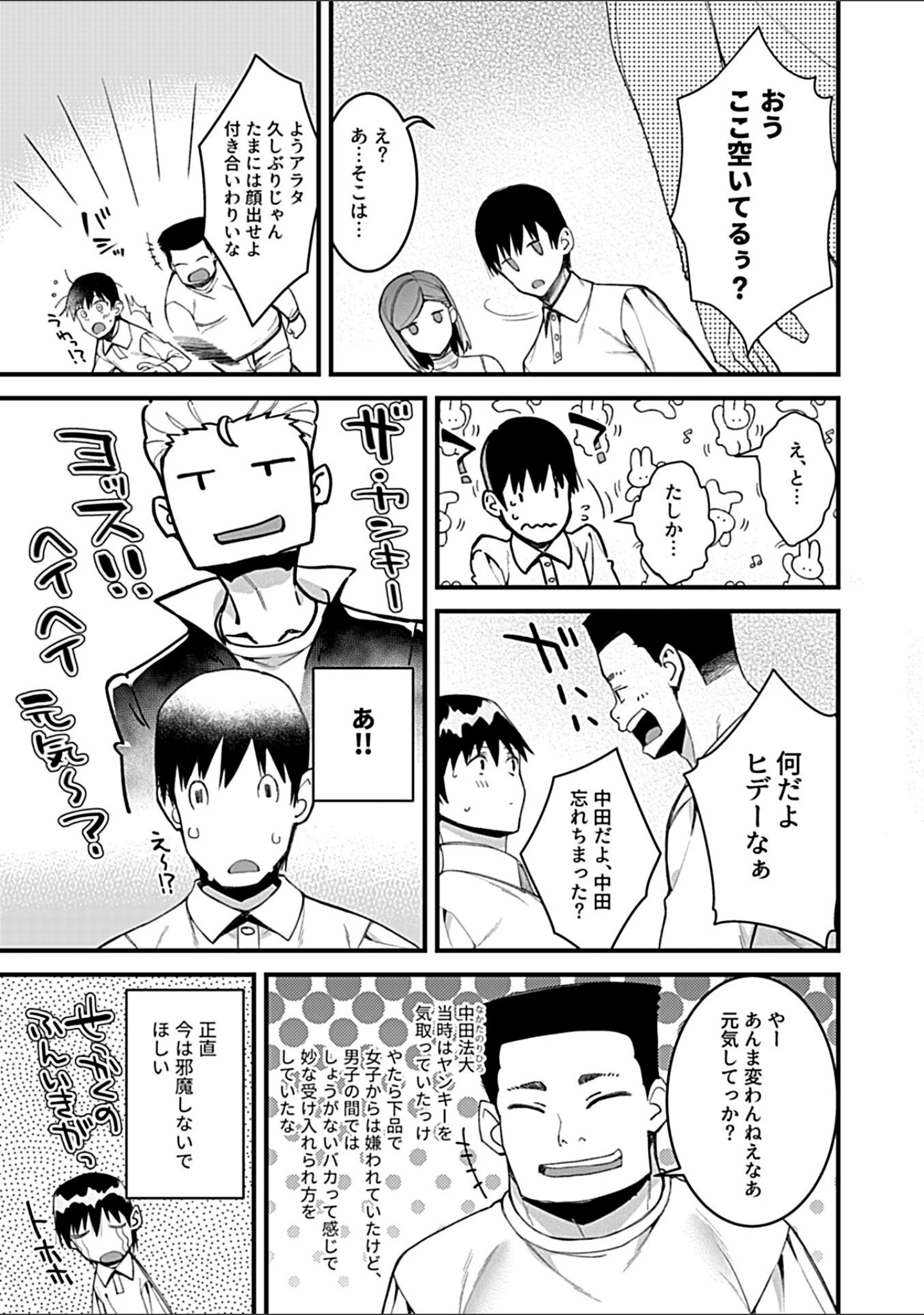 「別冊COMIC GEE アンソロジー 人妻だってハメられたい！！」（俵緋龍） 試し読み 17ページ目