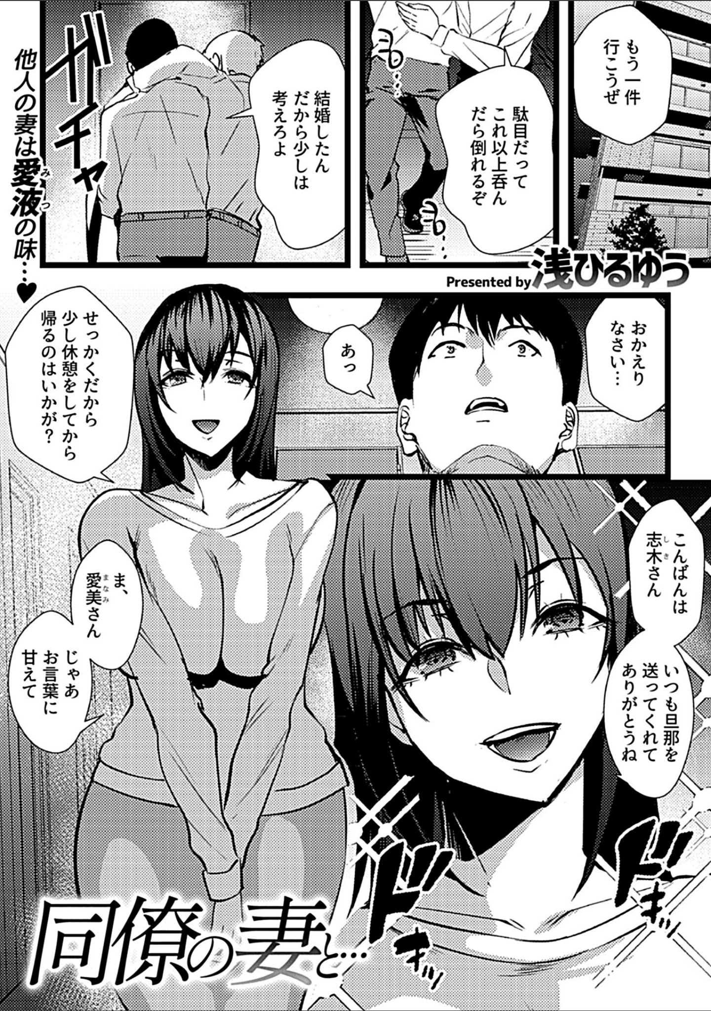 「別冊COMIC GEE アンソロジー 人妻だってハメられたい！！」（俵緋龍） 試し読み 23ページ目