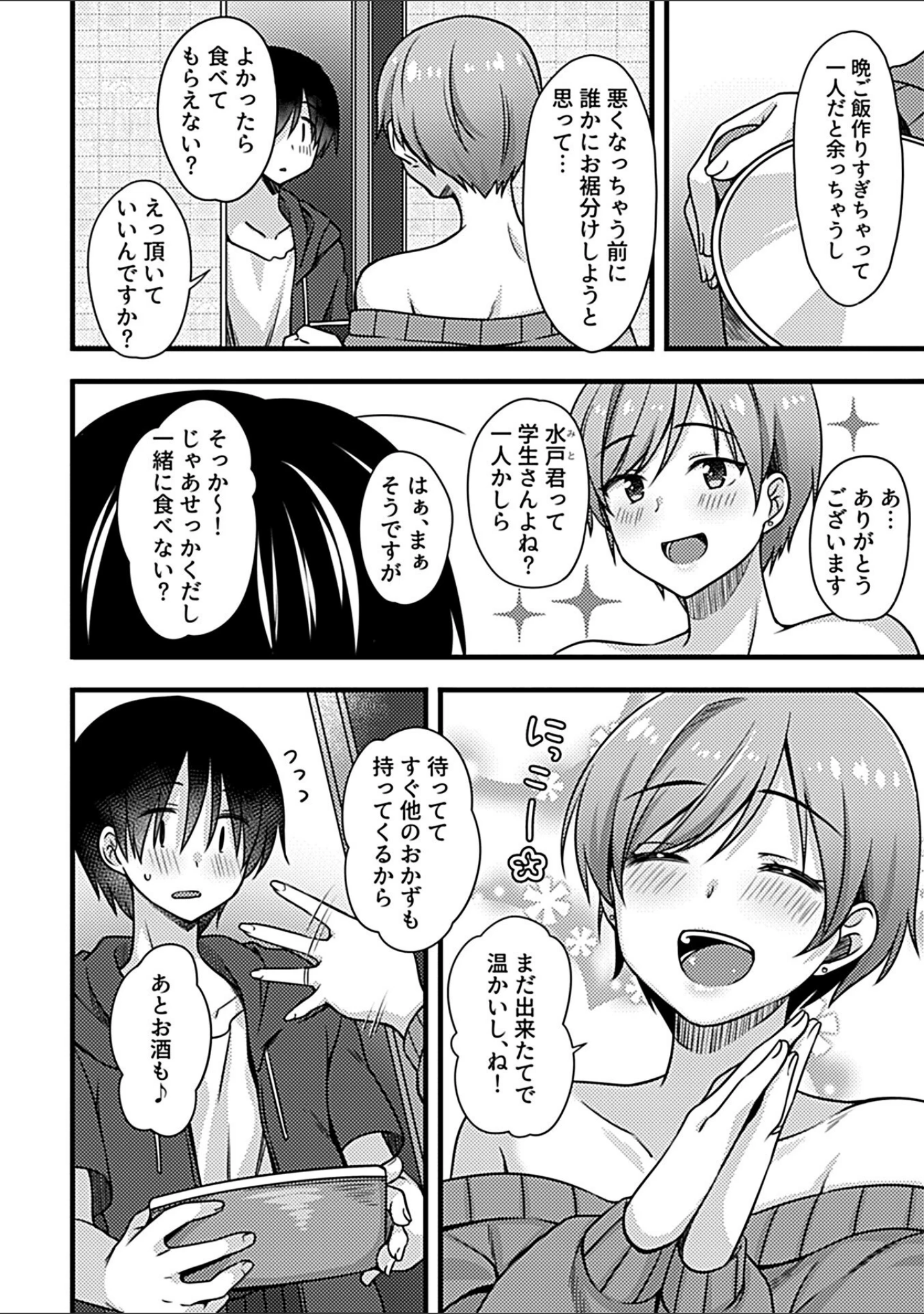 「別冊COMIC GEE アンソロジー 人妻だってハメられたい！！」（俵緋龍） 試し読み 28ページ目
