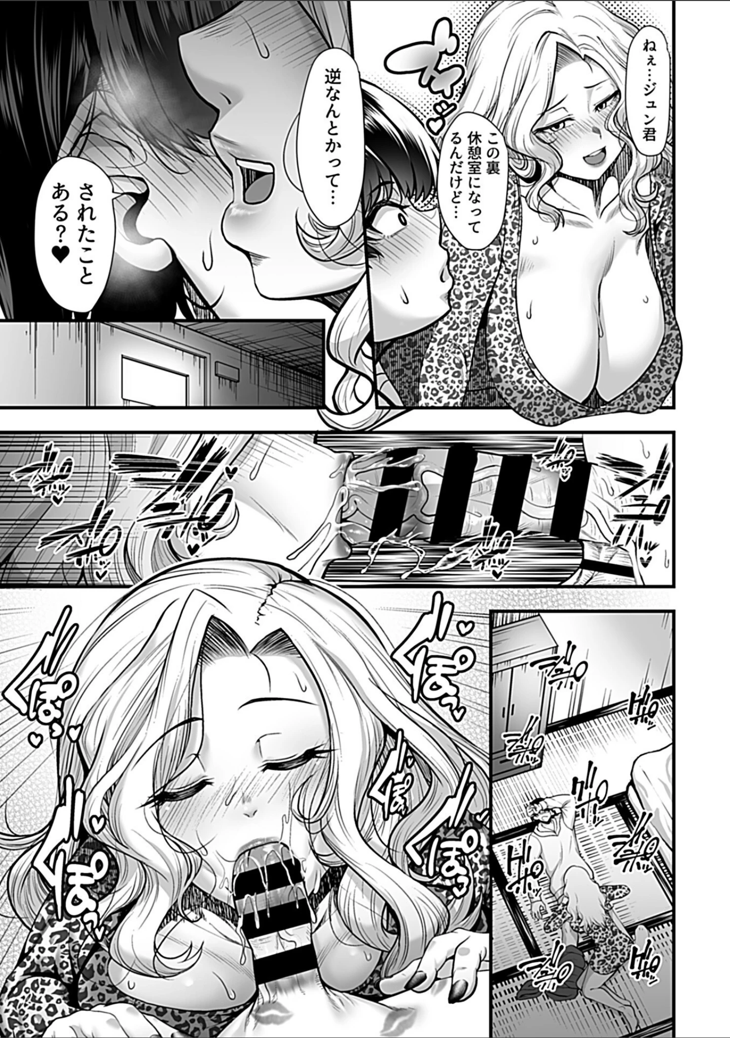 「別冊COMIC GEE アンソロジー 人妻だってハメられたい！！」（俵緋龍） 試し読み 9ページ目