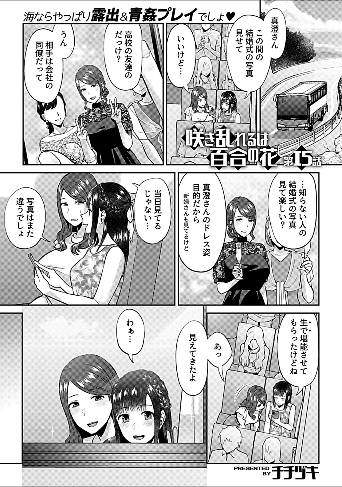 「COMIC GEE vol.24」（ロッコ） 試し読み 15ページ目