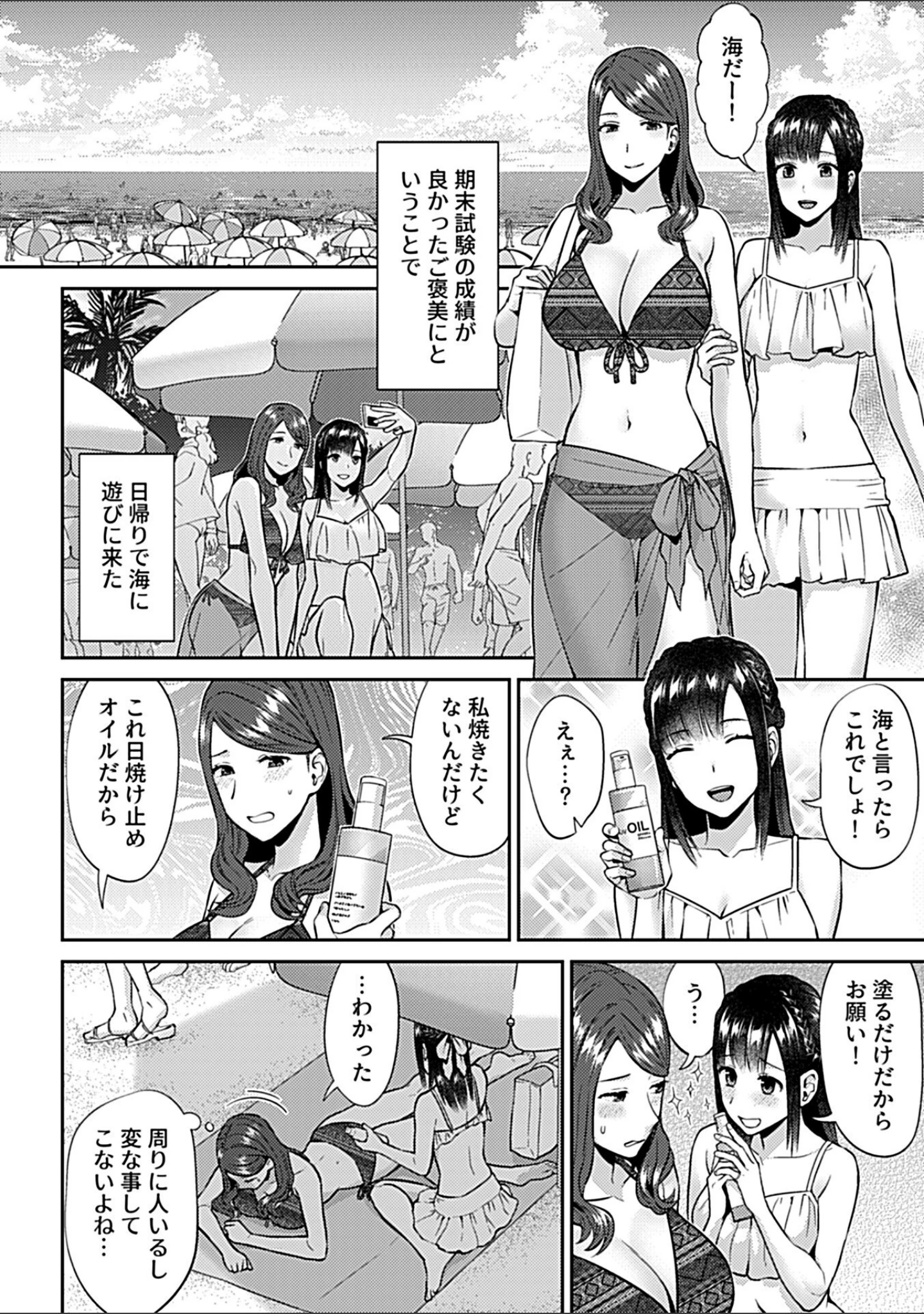 「COMIC GEE vol.24」（ロッコ） 試し読み 16ページ目