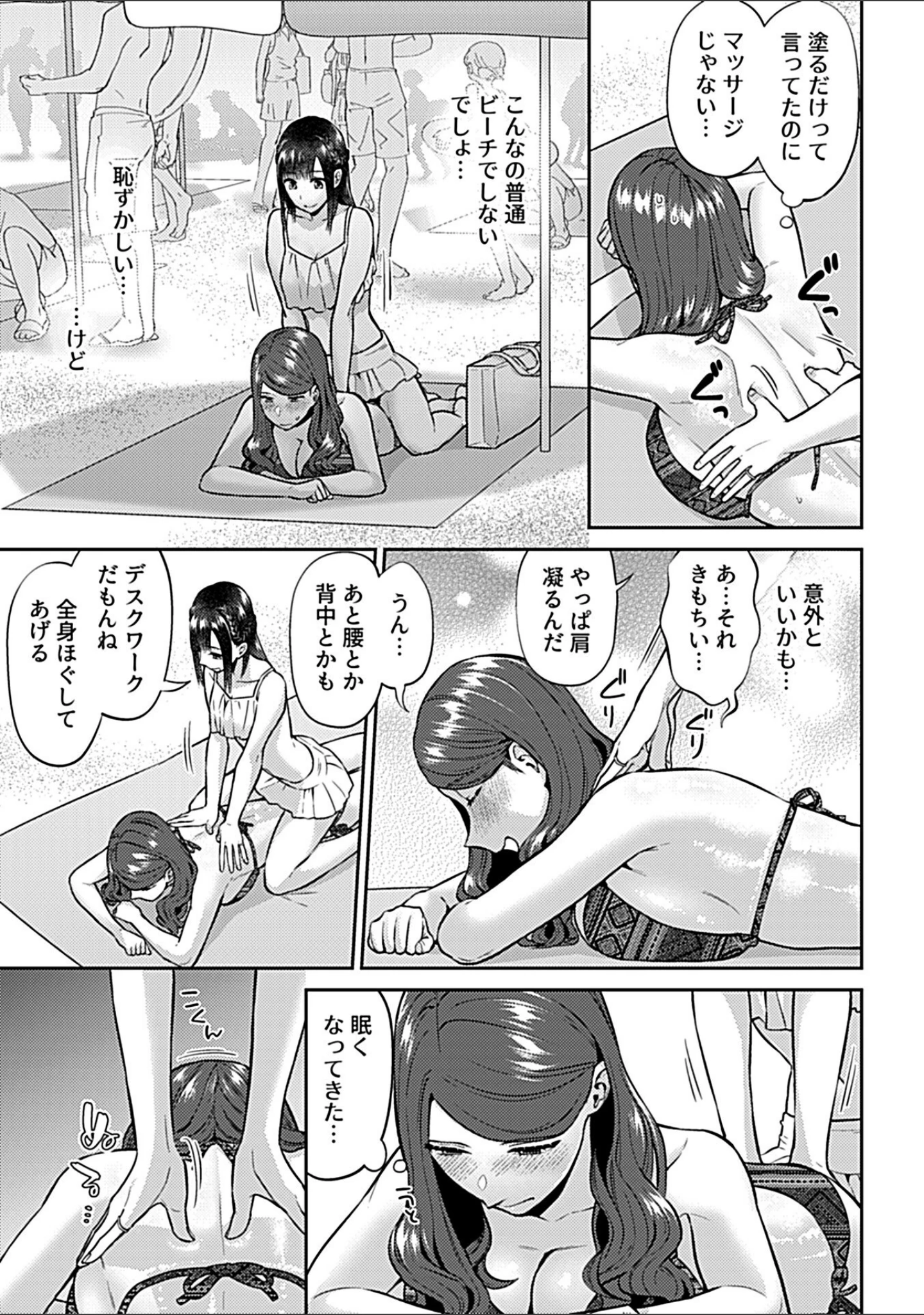「COMIC GEE vol.24」（ロッコ） 試し読み 17ページ目