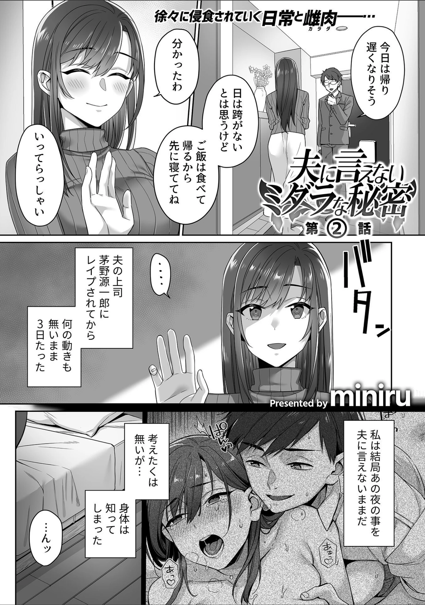 「COMIC GEE vol.24」（ロッコ） 試し読み 23ページ目