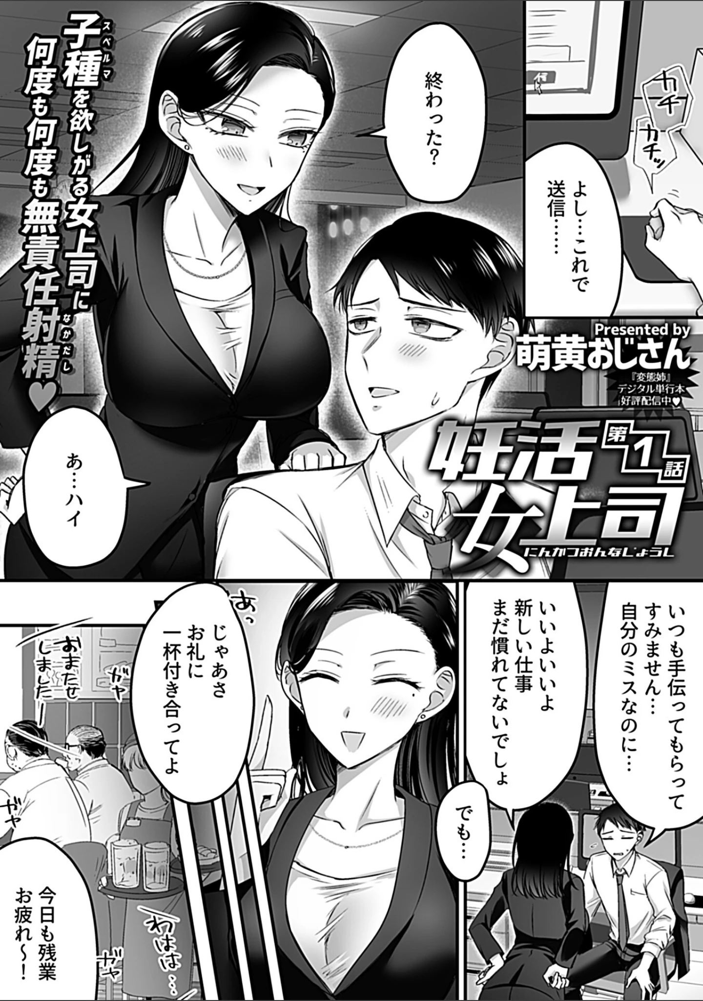 「COMIC GEE vol.24」（ロッコ） 試し読み 27ページ目