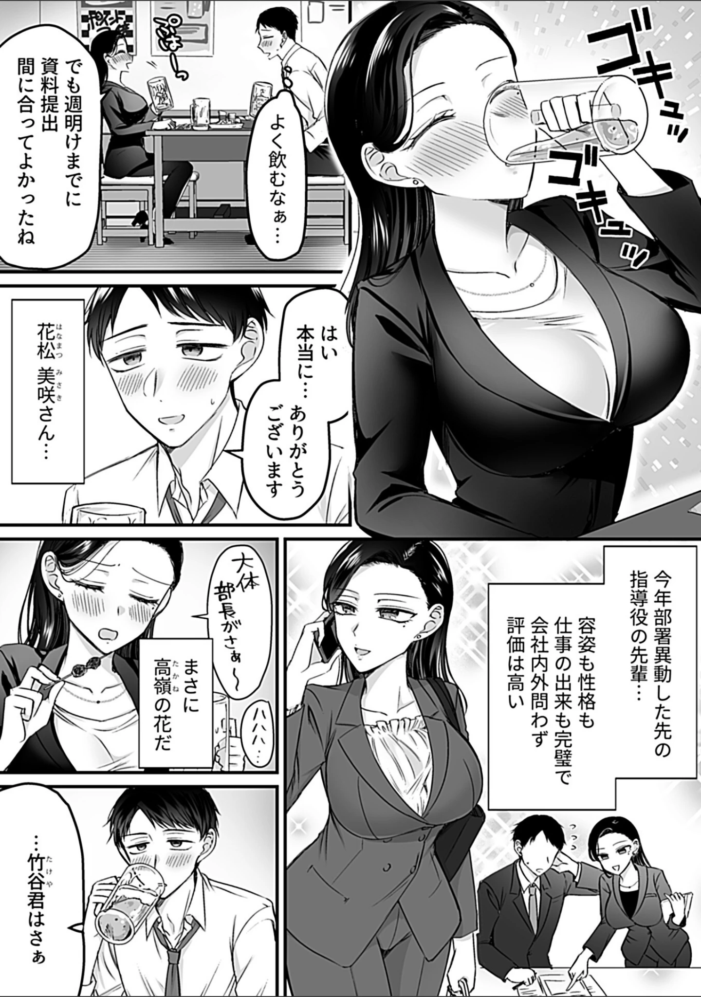 「COMIC GEE vol.24」（ロッコ） 試し読み 28ページ目