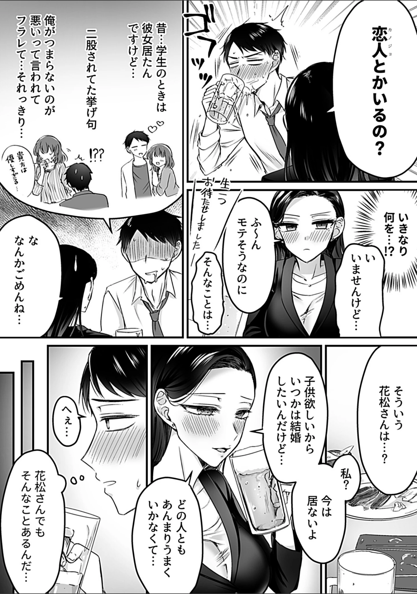 「COMIC GEE vol.24」（ロッコ） 試し読み 29ページ目