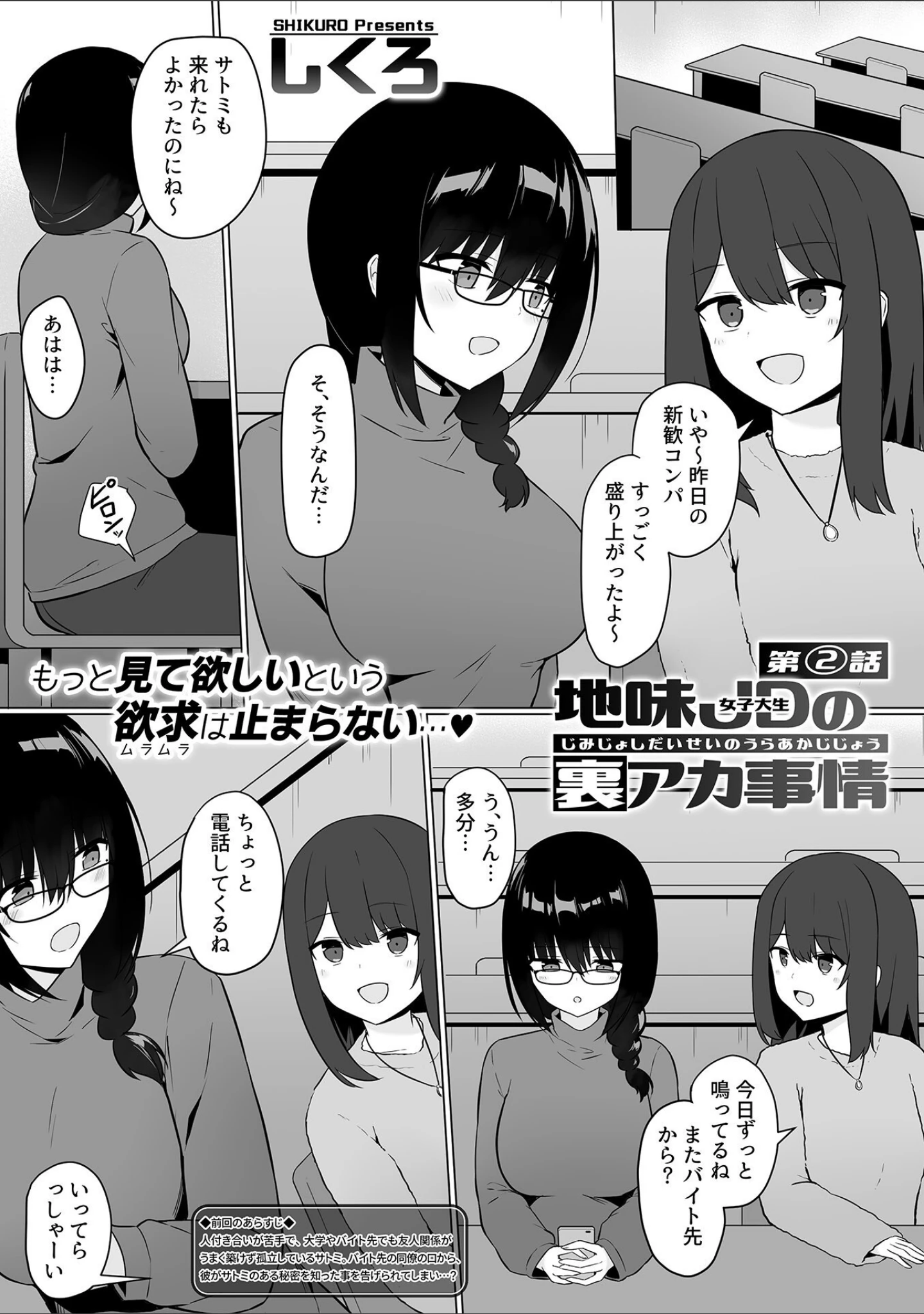「COMIC GEE vol.24」（ロッコ） 試し読み 35ページ目