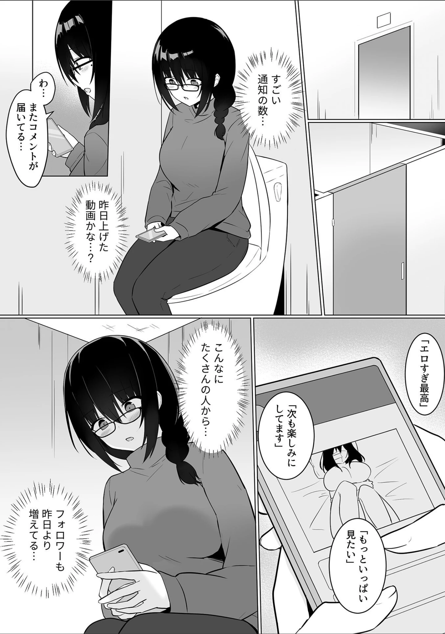 「COMIC GEE vol.24」（ロッコ） 試し読み 36ページ目