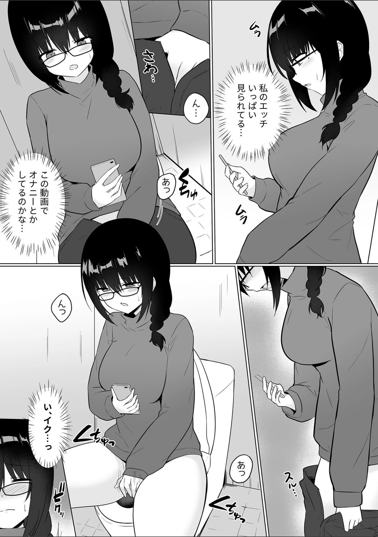 「COMIC GEE vol.24」（ロッコ） 試し読み 37ページ目