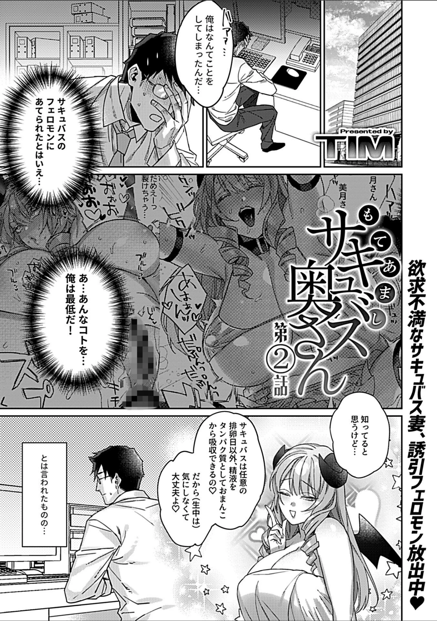 「COMIC GEE vol.25」（ロッコ） 試し読み 11ページ目