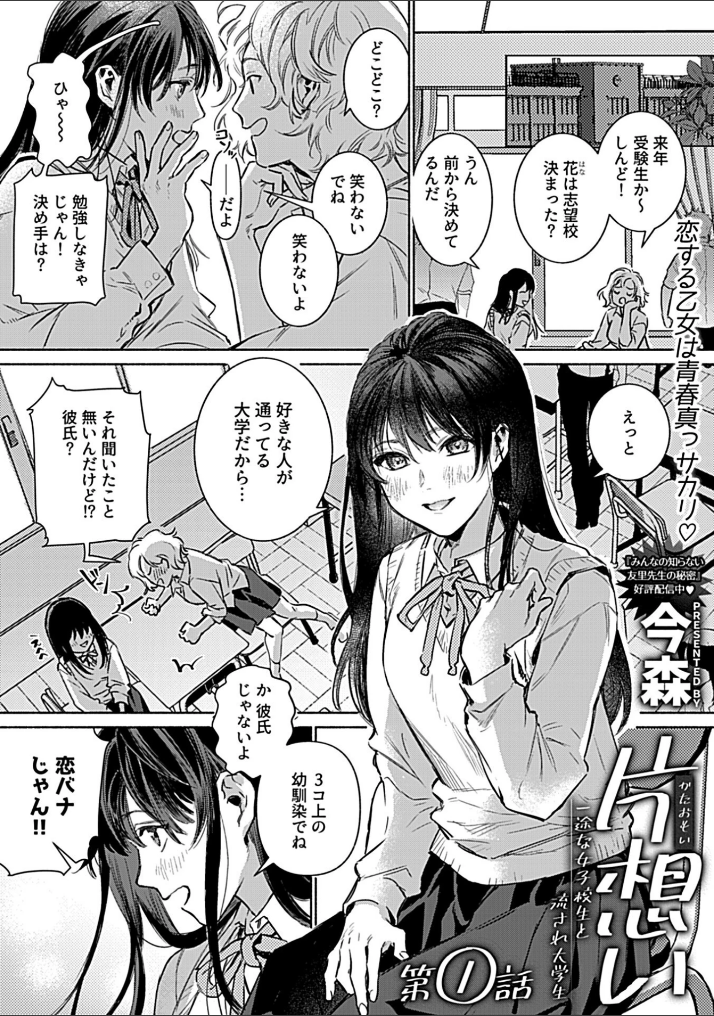 「COMIC GEE vol.25」（ロッコ） 試し読み 19ページ目