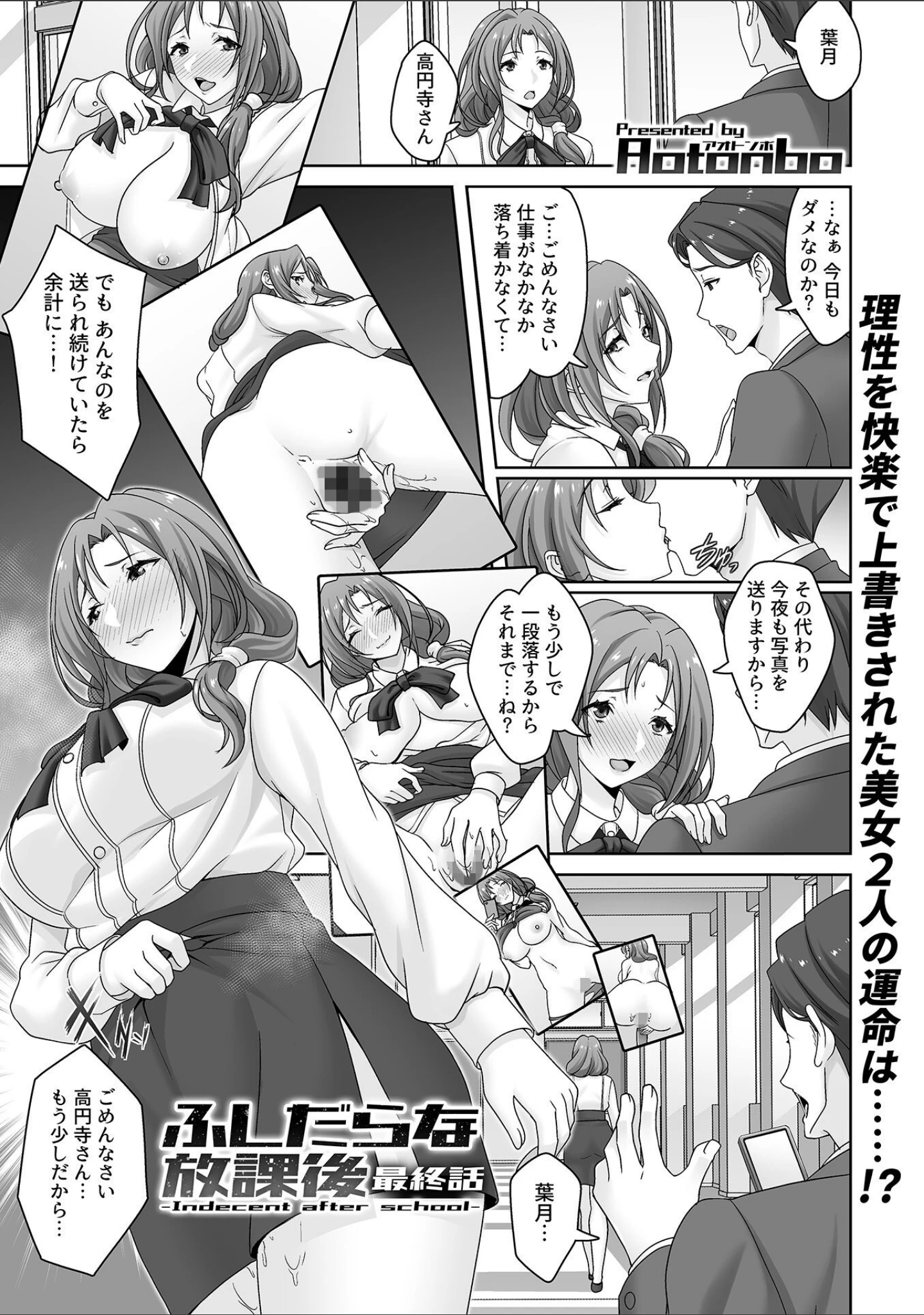 「COMIC GEE vol.25」（ロッコ） 試し読み 23ページ目