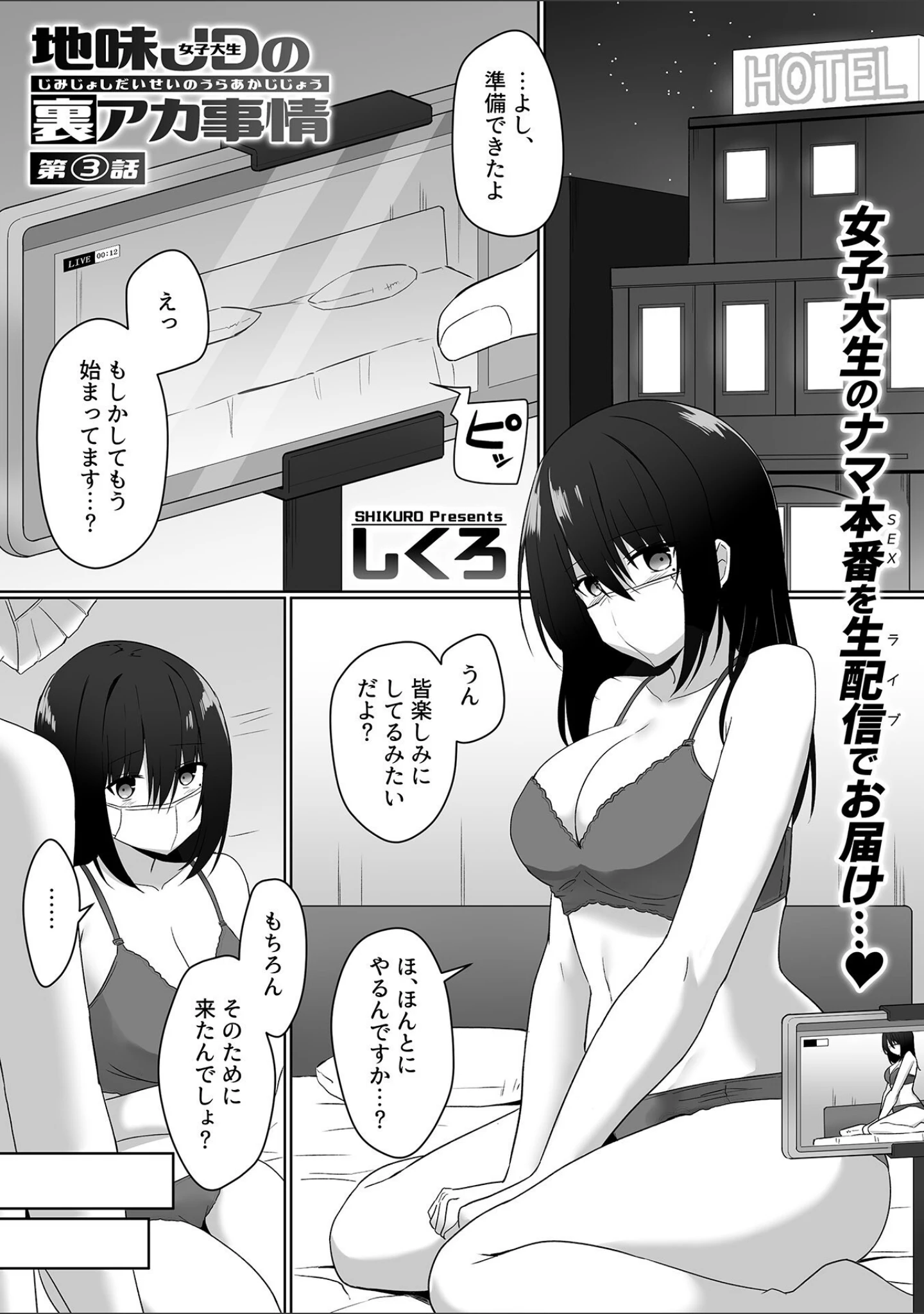 「COMIC GEE vol.25」（ロッコ） 試し読み 27ページ目