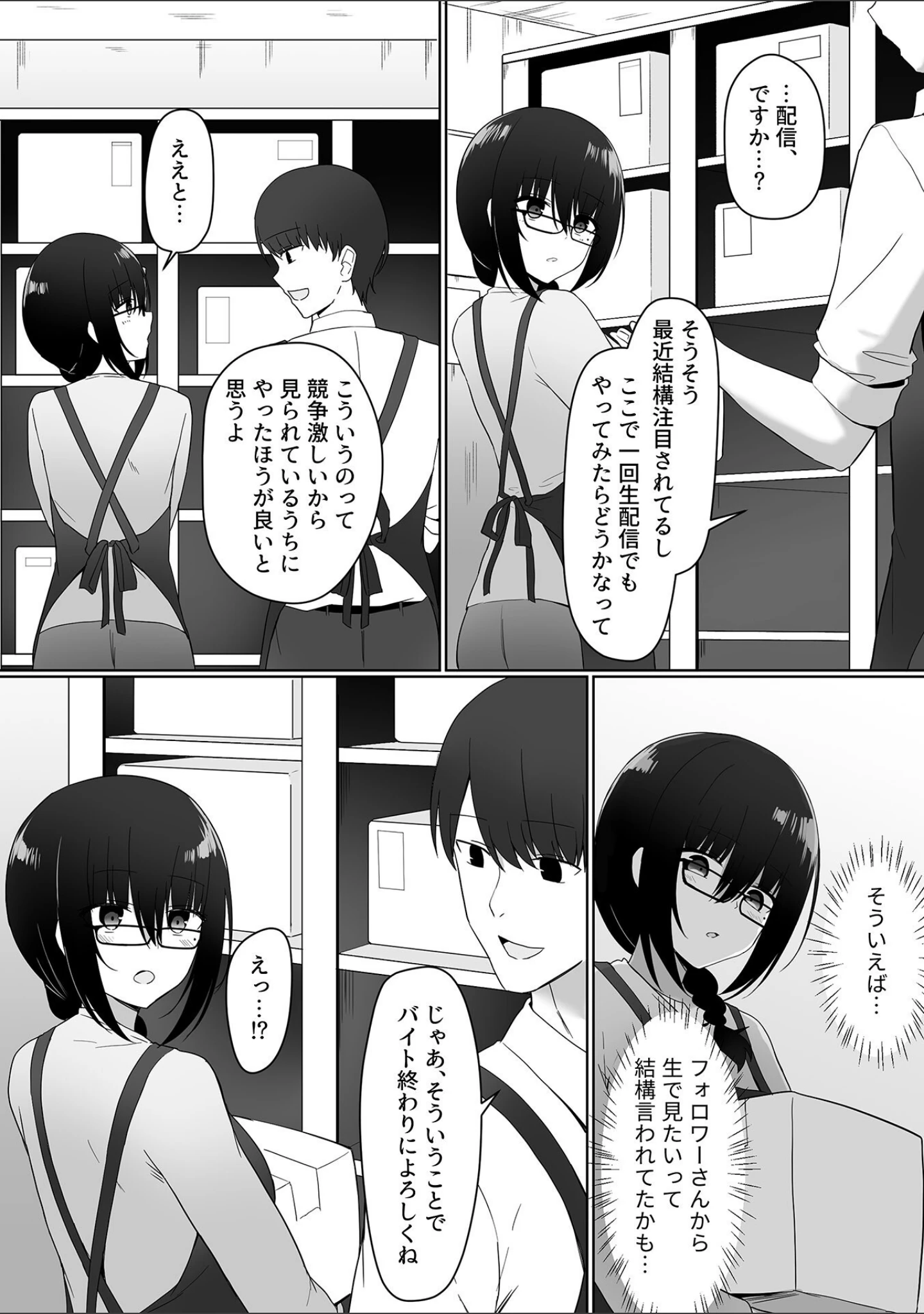 「COMIC GEE vol.25」（ロッコ） 試し読み 28ページ目