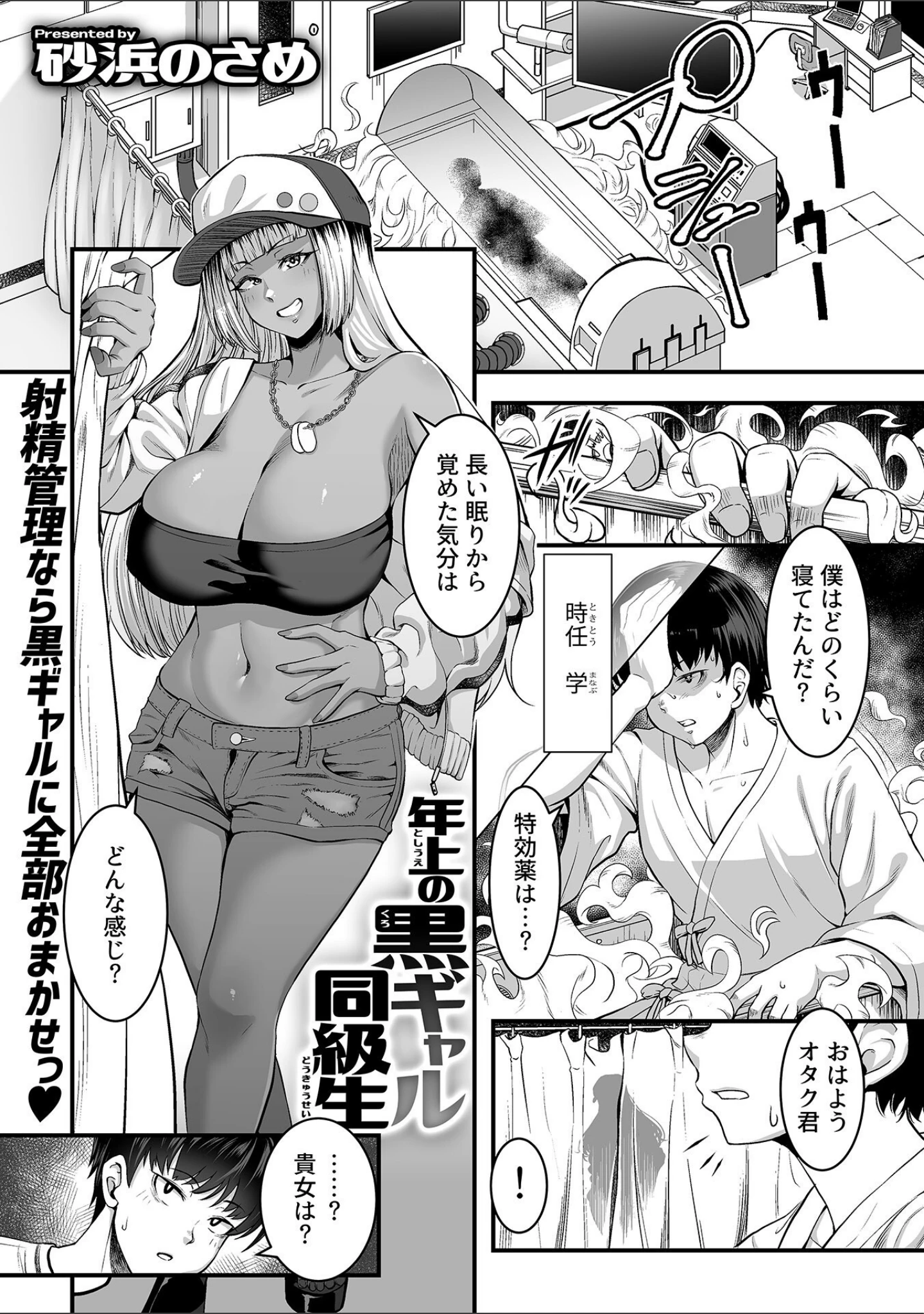 「COMIC GEE vol.25」（ロッコ） 試し読み 7ページ目