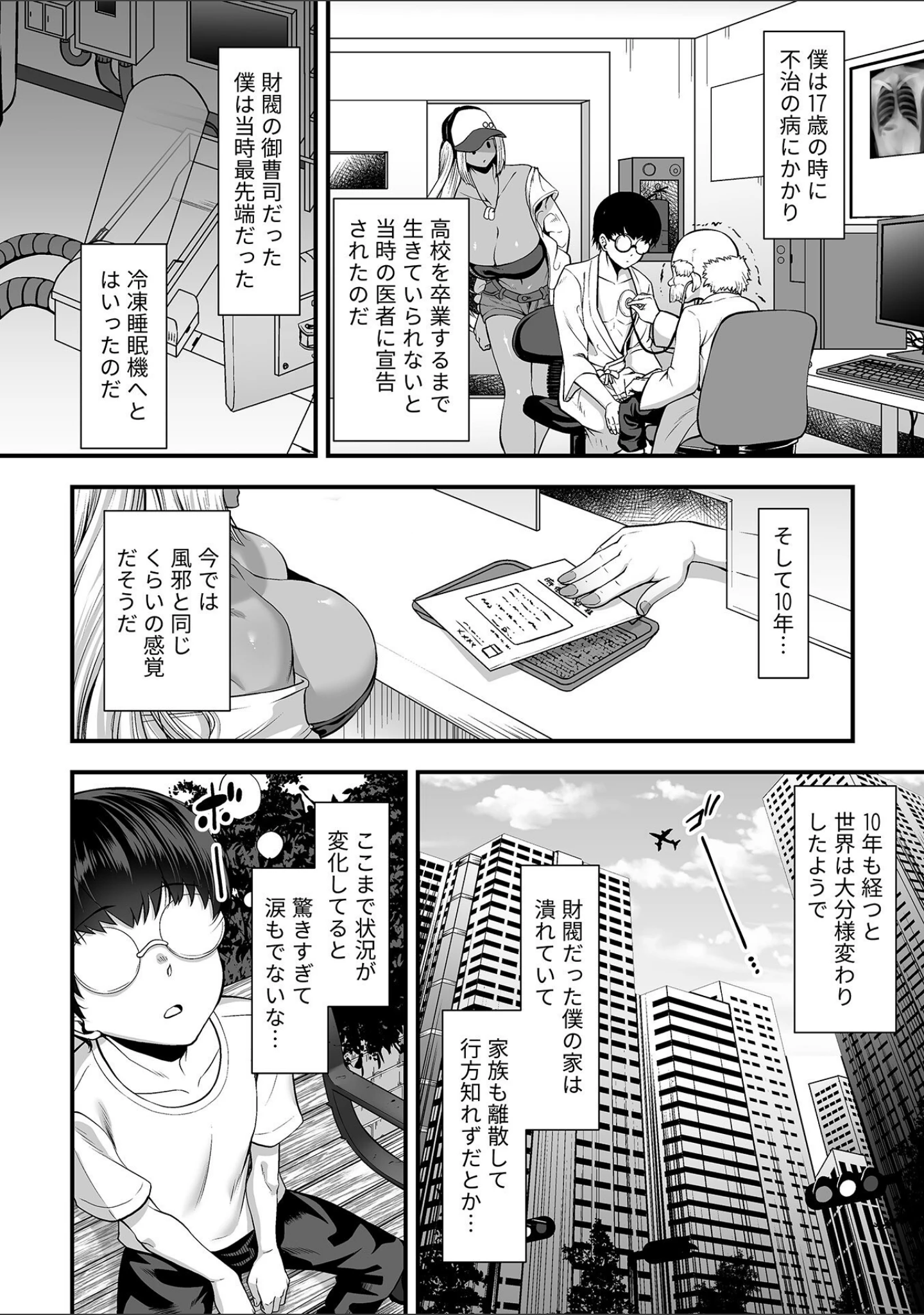 「COMIC GEE vol.25」（ロッコ） 試し読み 8ページ目