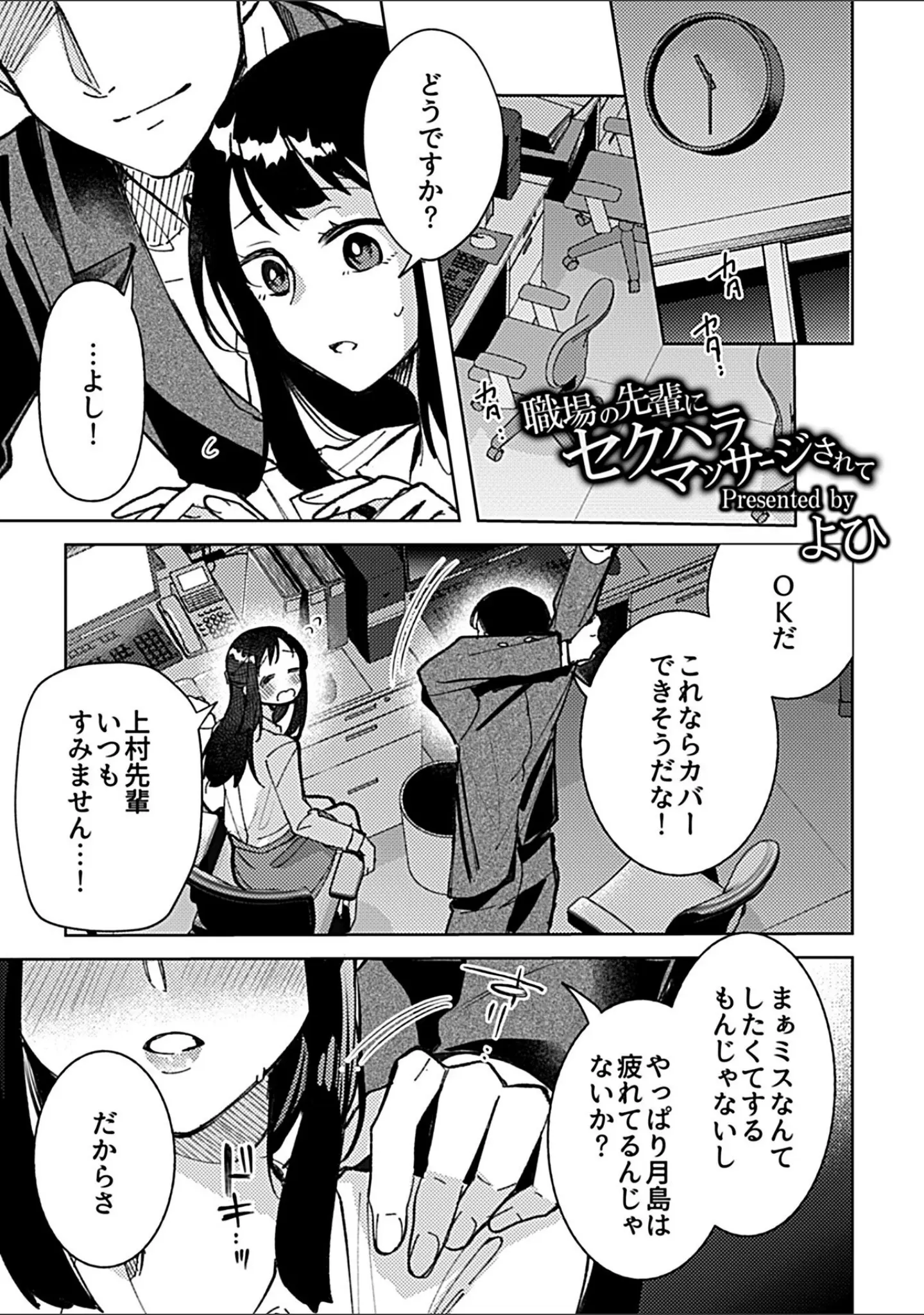 「別冊COMIC GEE アンソロジー揉みしだかれて蕩ける！！快感マッサージ！！」（eltole） 試し読み 15ページ目
