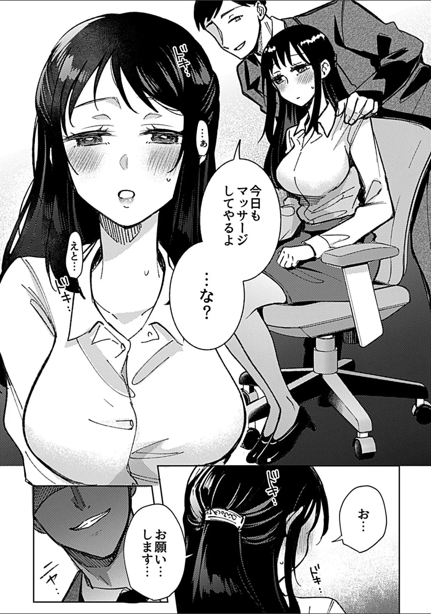 「別冊COMIC GEE アンソロジー揉みしだかれて蕩ける！！快感マッサージ！！」（eltole） 試し読み 16ページ目