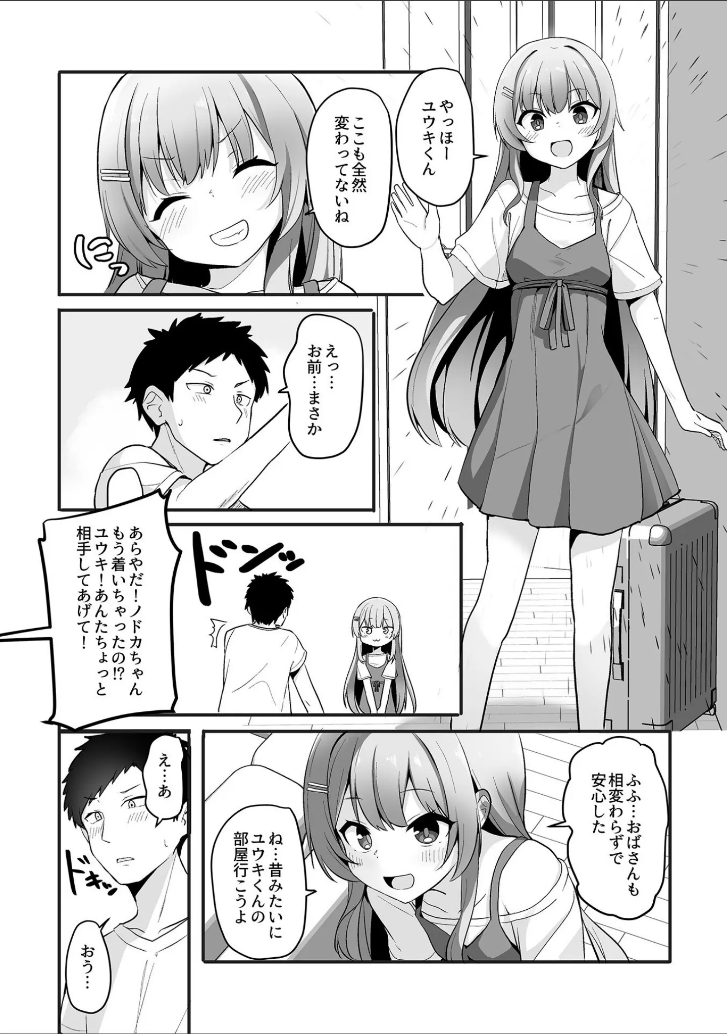 「別冊COMIC GEE アンソロジー揉みしだかれて蕩ける！！快感マッサージ！！」（eltole） 試し読み 21ページ目