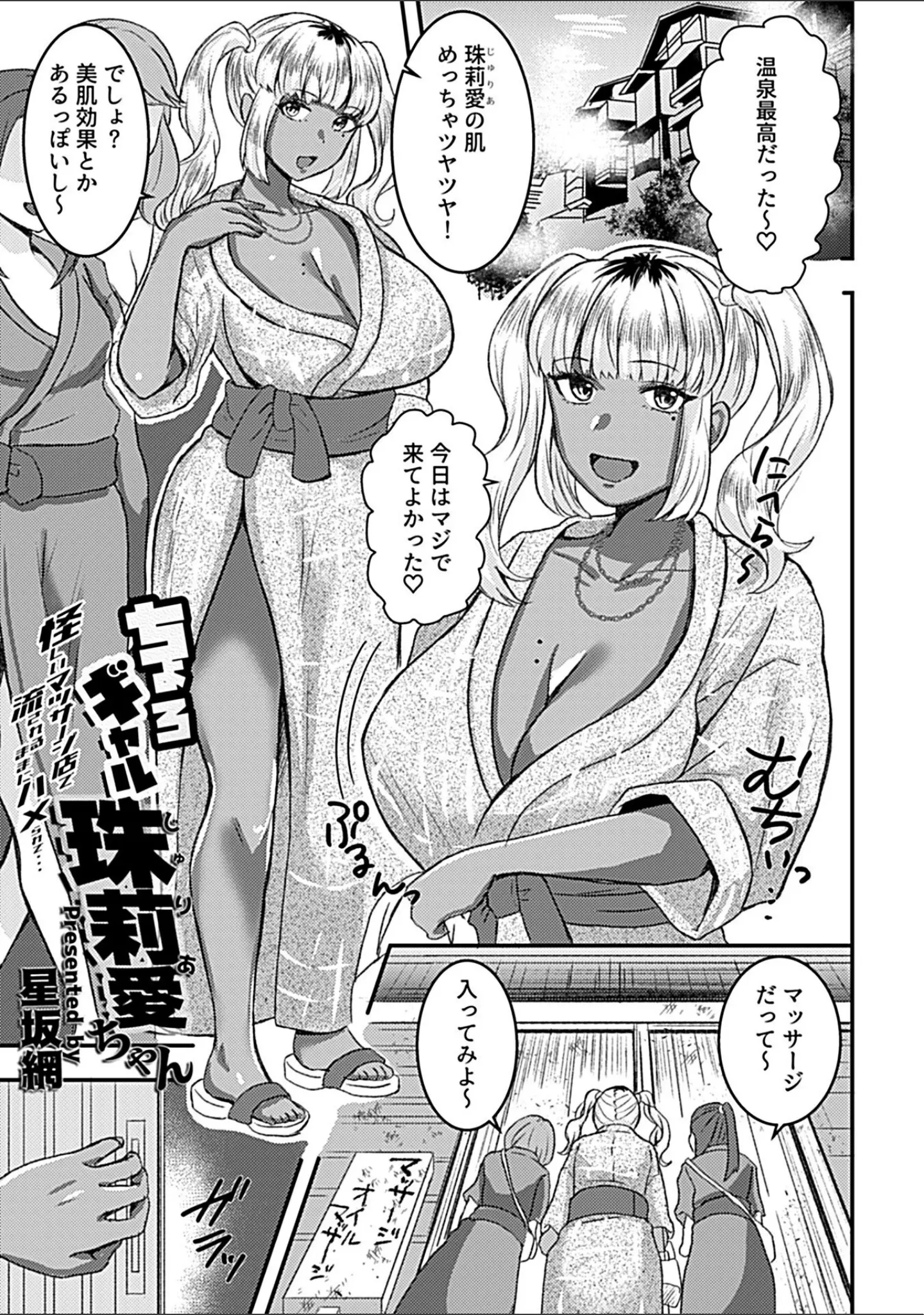 「別冊COMIC GEE アンソロジー揉みしだかれて蕩ける！！快感マッサージ！！」（eltole） 試し読み 23ページ目