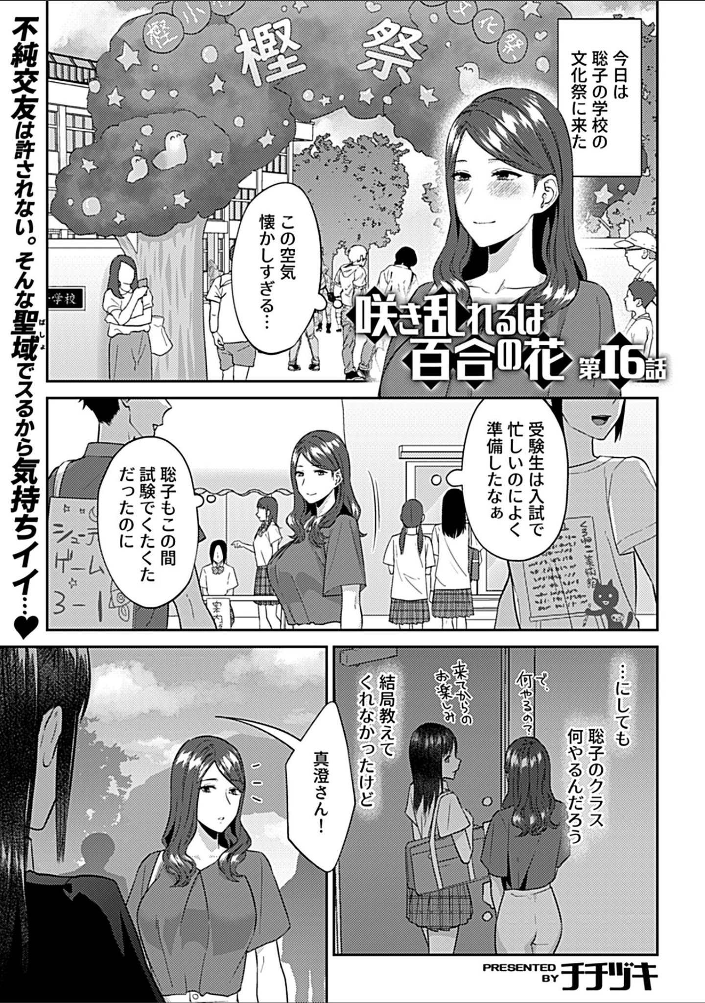 「COMIC GEE vol.26」（ロッコ） 試し読み 11ページ目
