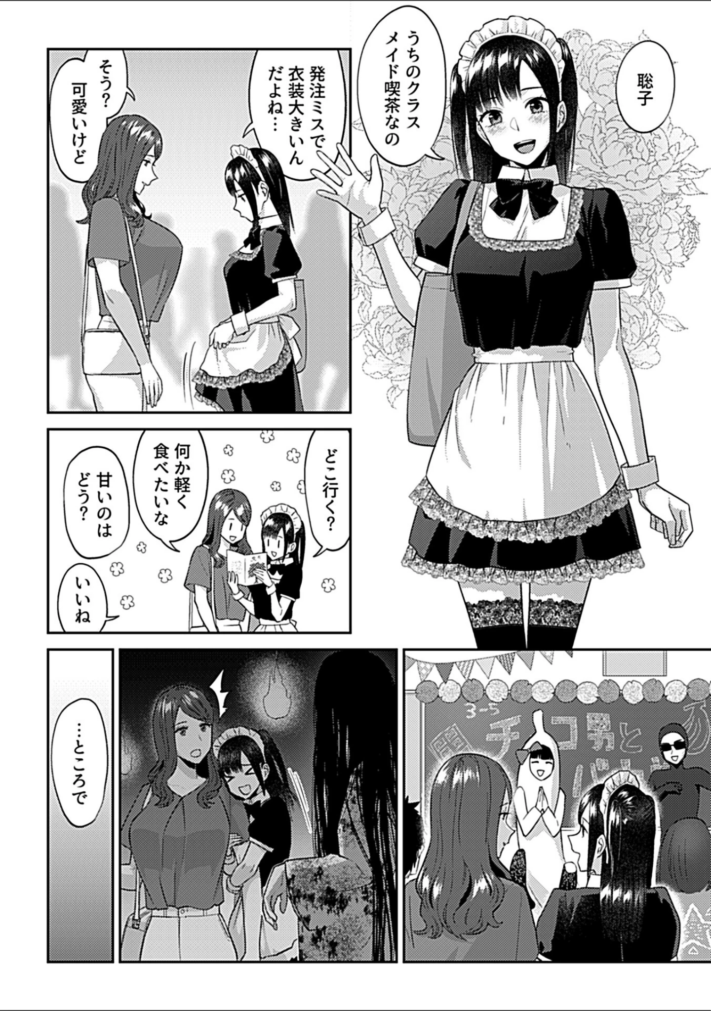 「COMIC GEE vol.26」（ロッコ） 試し読み 12ページ目
