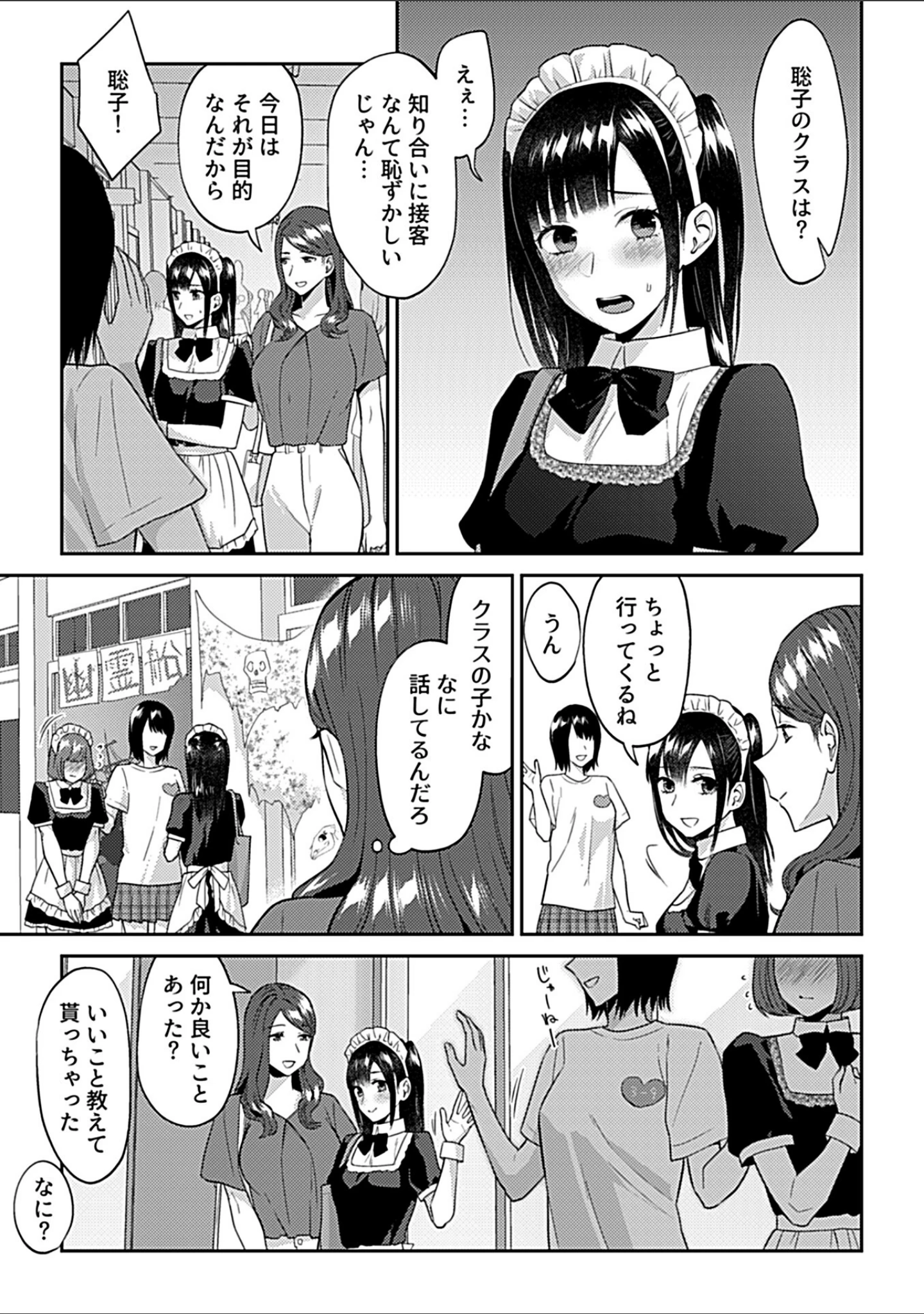 「COMIC GEE vol.26」（ロッコ） 試し読み 13ページ目