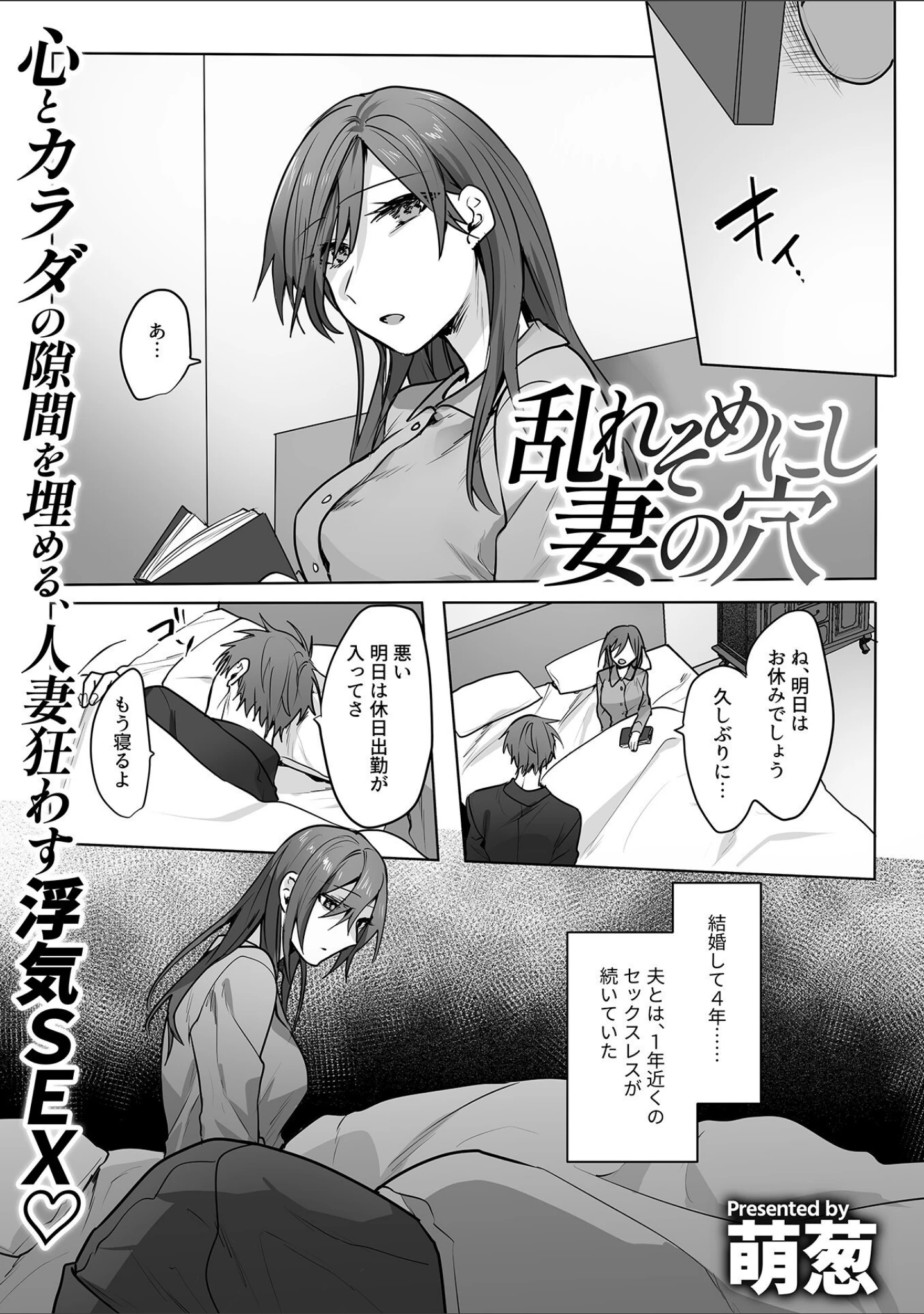 「COMIC GEE vol.26」（ロッコ） 試し読み 15ページ目