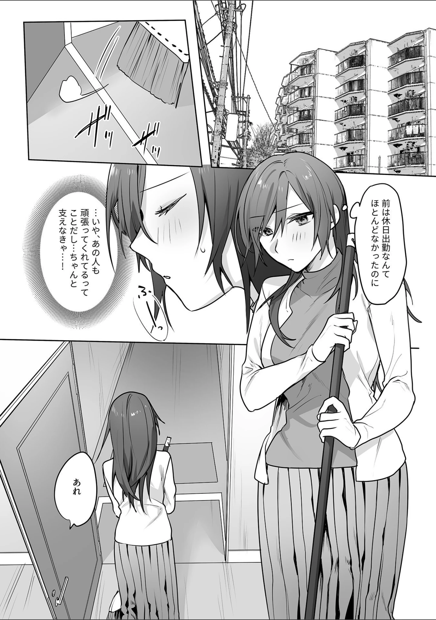 「COMIC GEE vol.26」（ロッコ） 試し読み 16ページ目