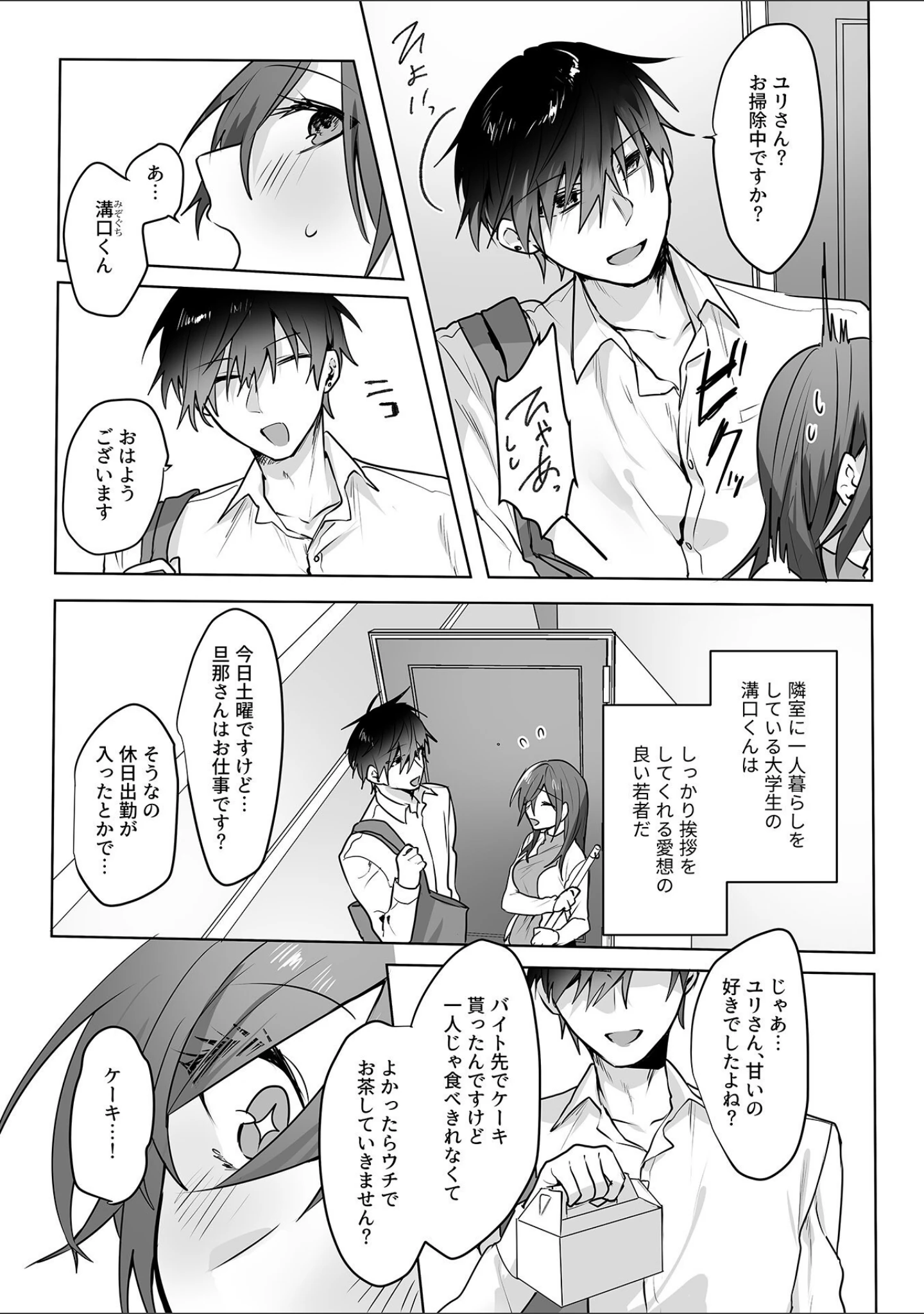 「COMIC GEE vol.26」（ロッコ） 試し読み 17ページ目