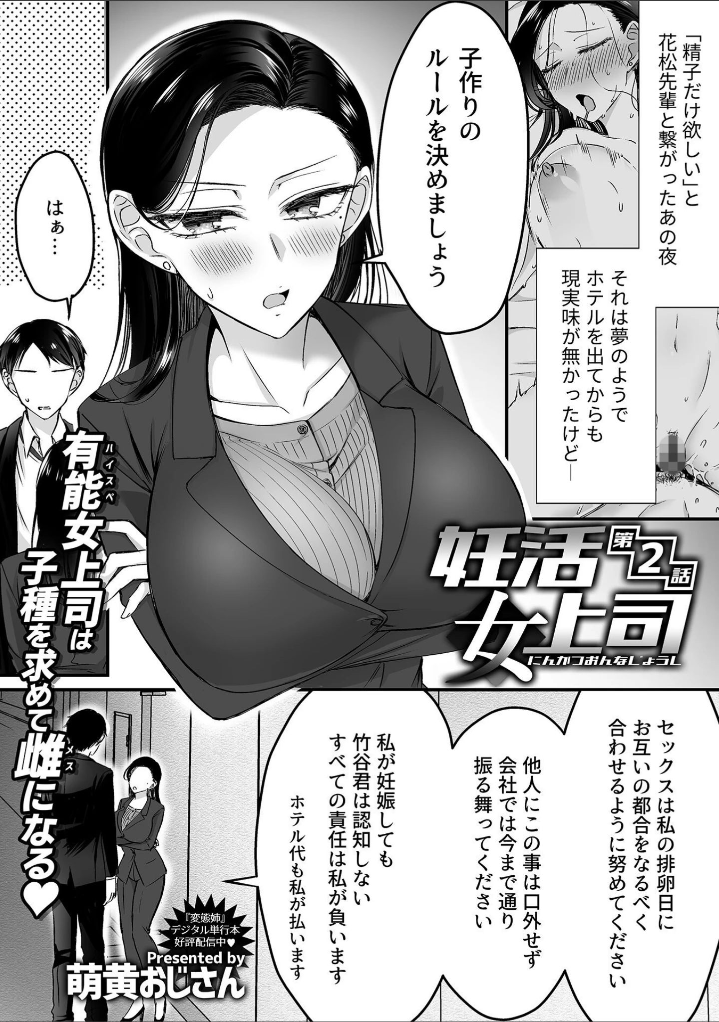 「COMIC GEE vol.26」（ロッコ） 試し読み 23ページ目