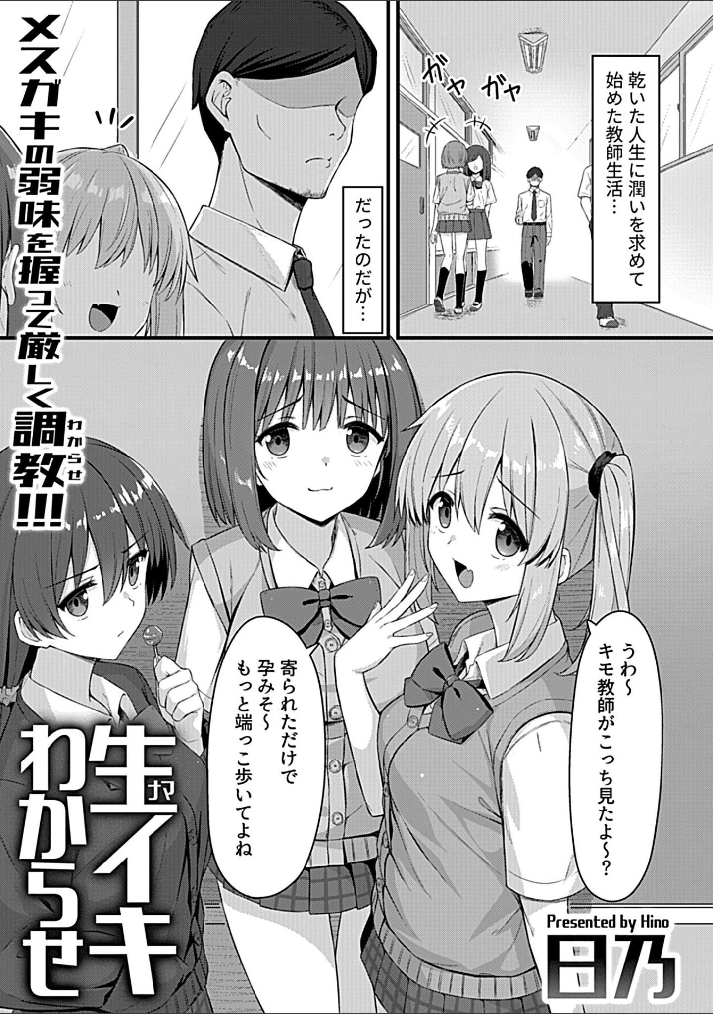 「COMIC GEE vol.26」（ロッコ） 試し読み 27ページ目