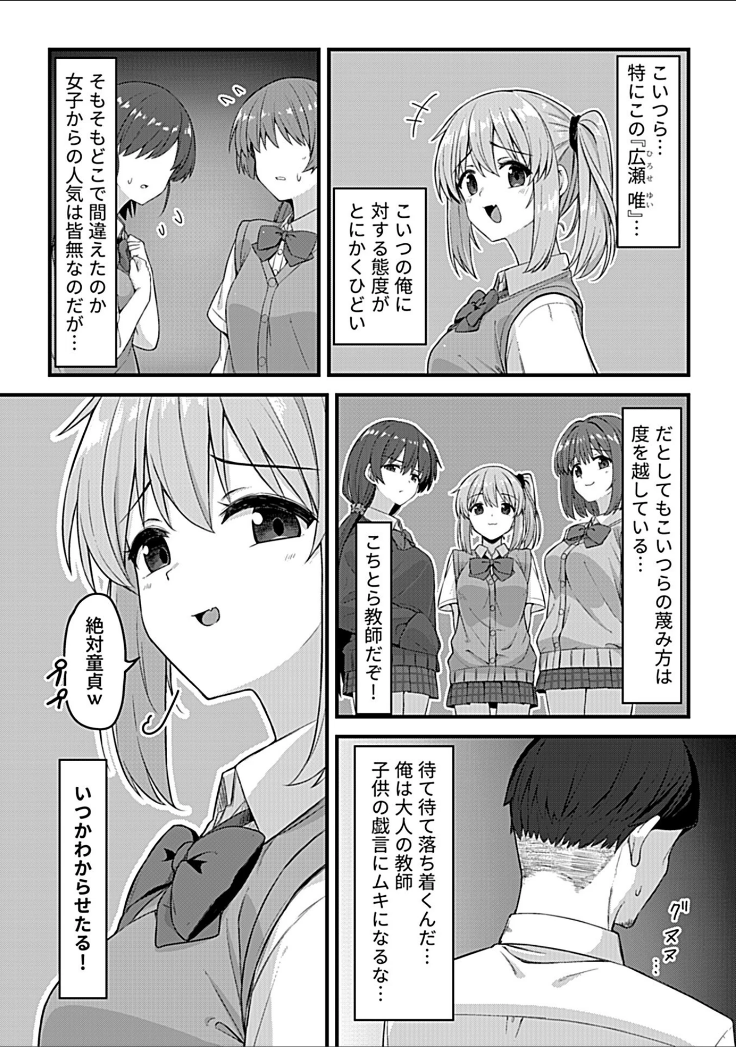 「COMIC GEE vol.26」（ロッコ） 試し読み 28ページ目