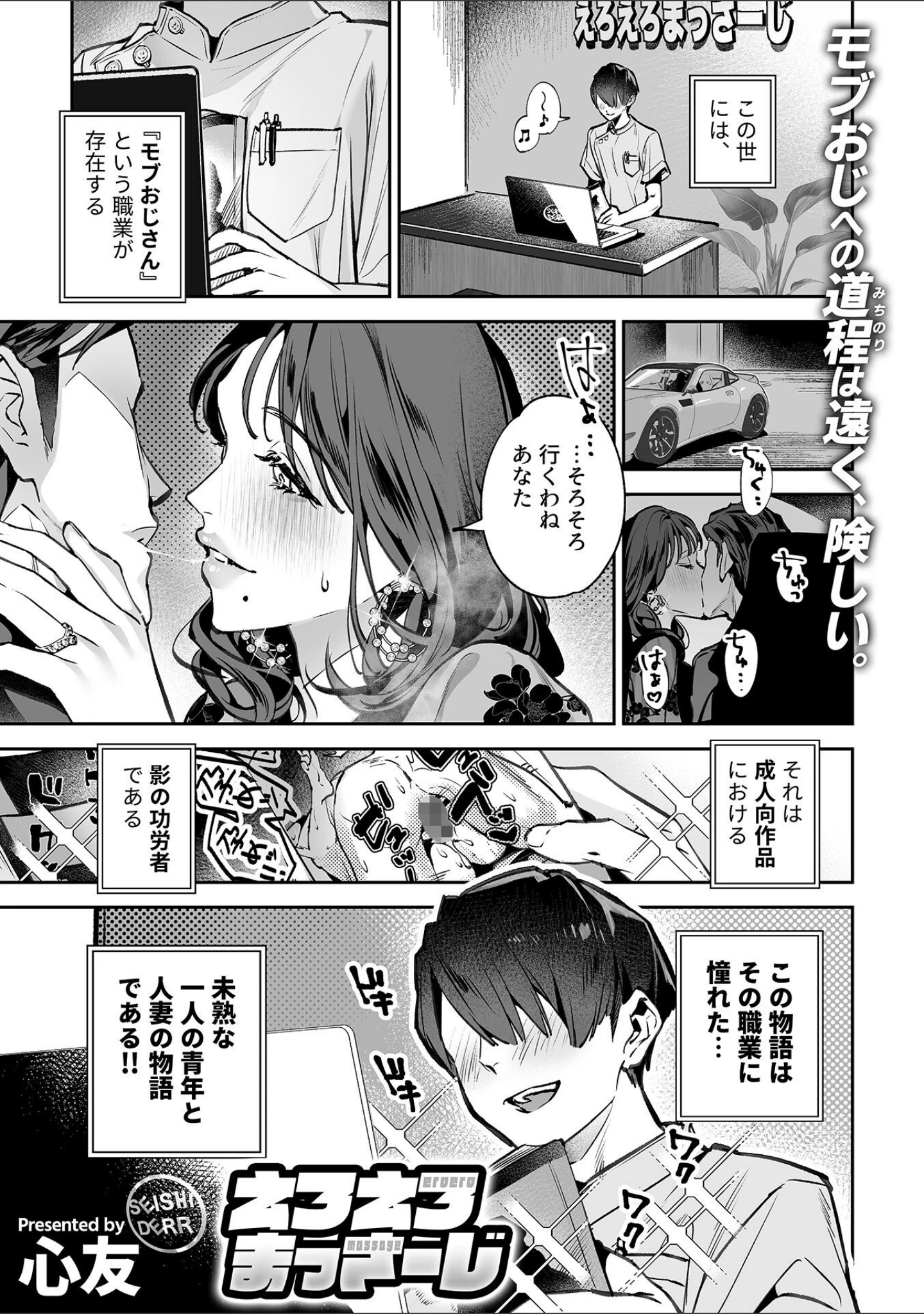 「別冊COMIC GEE アンソロジー 悶えて喘ぐ！！ほしがりな人妻たち！！」（ロッコ） 試し読み 11ページ目