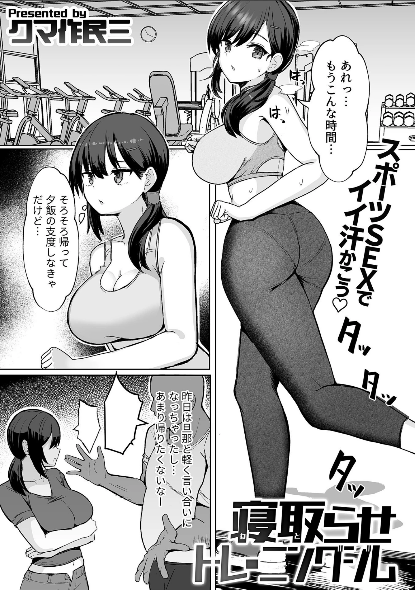 「別冊COMIC GEE アンソロジー 悶えて喘ぐ！！ほしがりな人妻たち！！」（ロッコ） 試し読み 15ページ目
