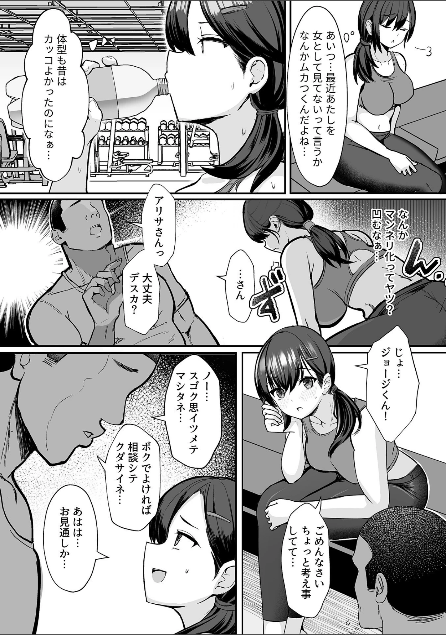 「別冊COMIC GEE アンソロジー 悶えて喘ぐ！！ほしがりな人妻たち！！」（ロッコ） 試し読み 16ページ目