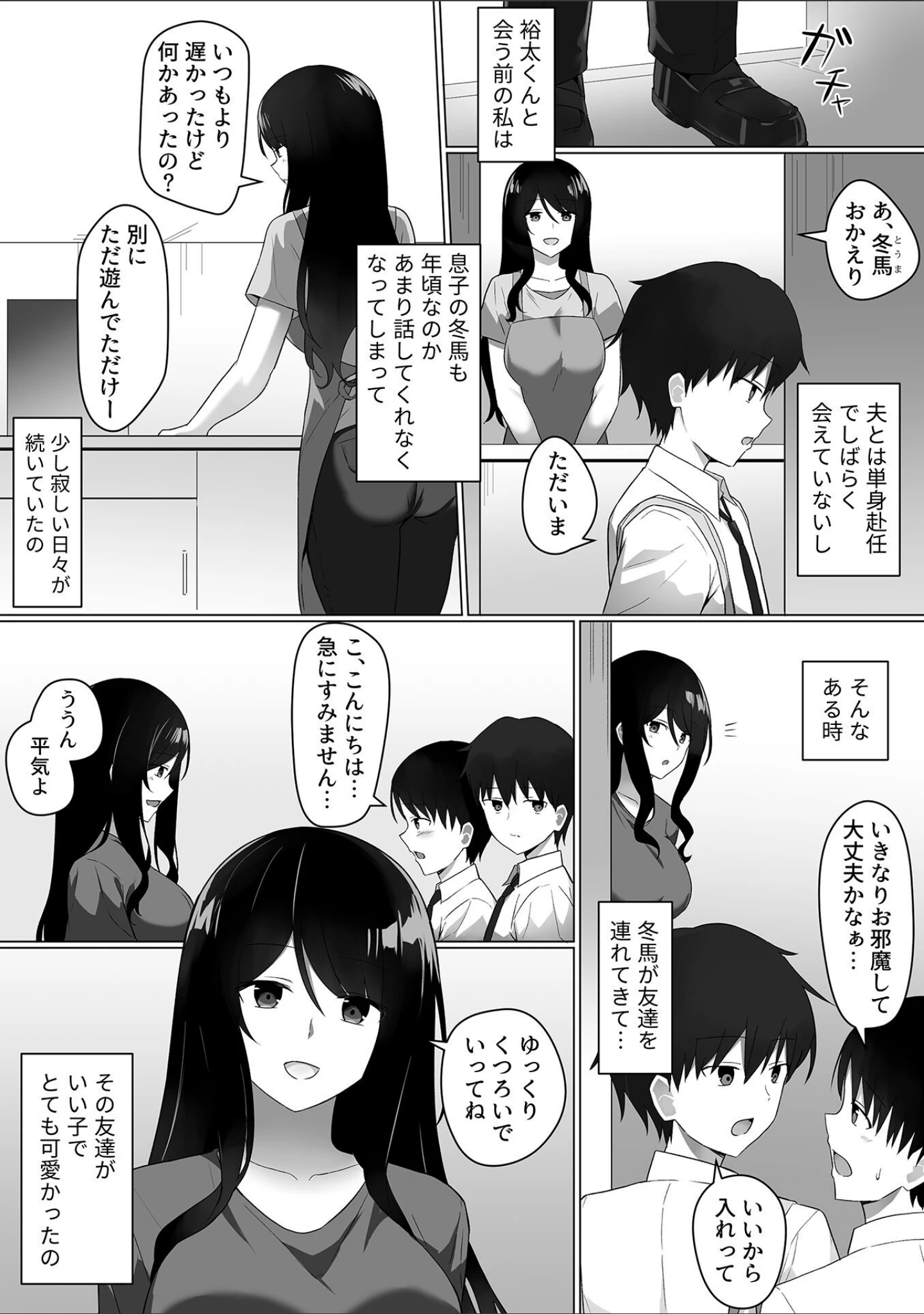 「別冊COMIC GEE アンソロジー 悶えて喘ぐ！！ほしがりな人妻たち！！」（ロッコ） 試し読み 24ページ目