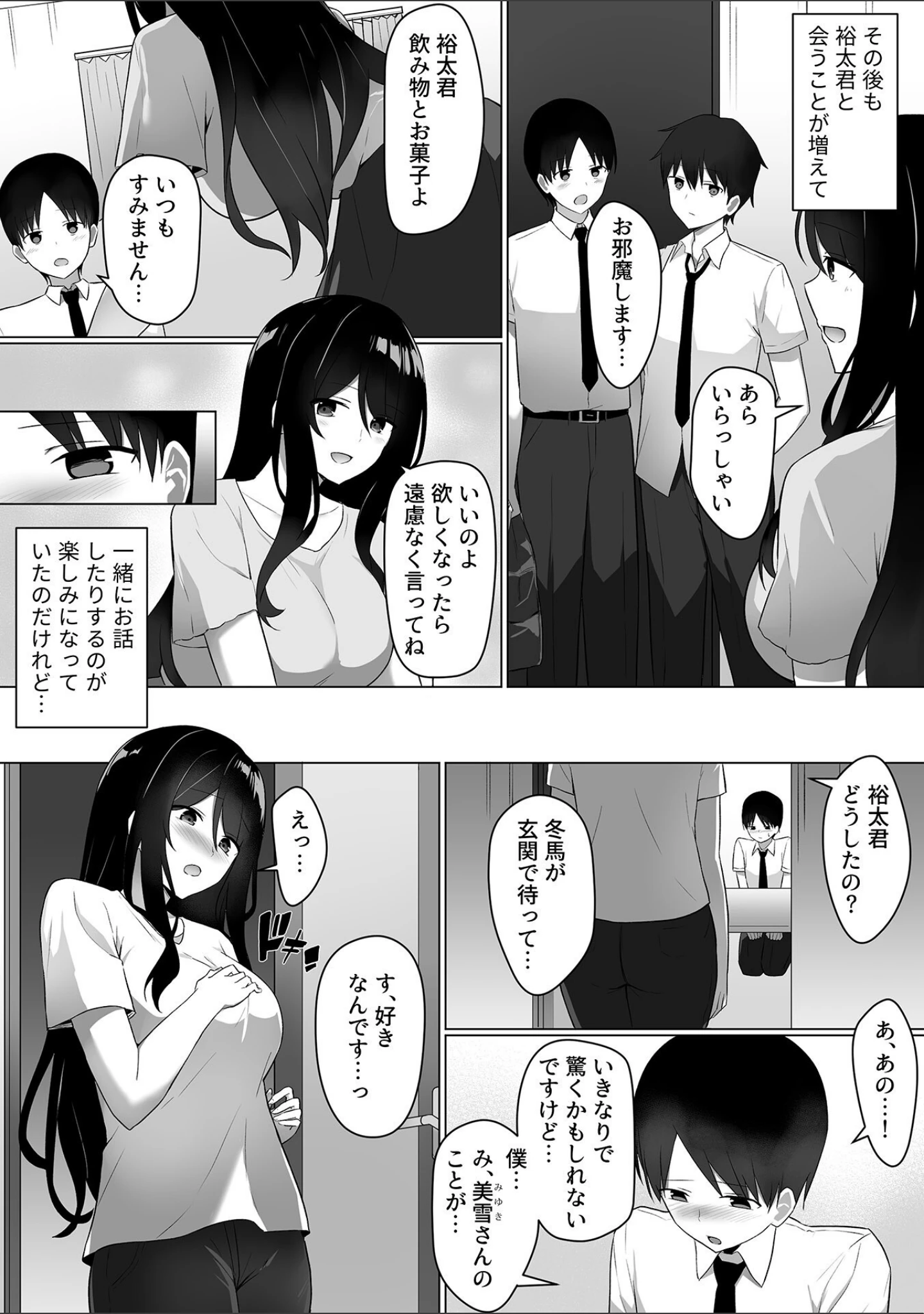 「別冊COMIC GEE アンソロジー 悶えて喘ぐ！！ほしがりな人妻たち！！」（ロッコ） 試し読み 25ページ目