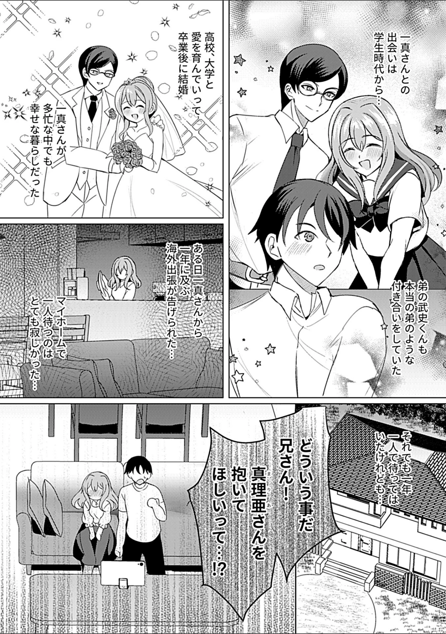 「別冊COMIC GEE アンソロジー 悶えて喘ぐ！！ほしがりな人妻たち！！」（ロッコ） 試し読み 28ページ目
