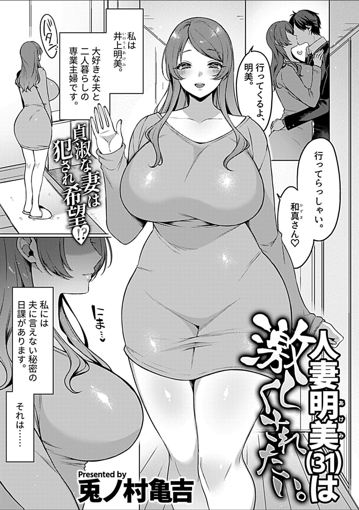 「別冊COMIC GEE アンソロジー 悶えて喘ぐ！！ほしがりな人妻たち！！」（ロッコ） 試し読み 3ページ目