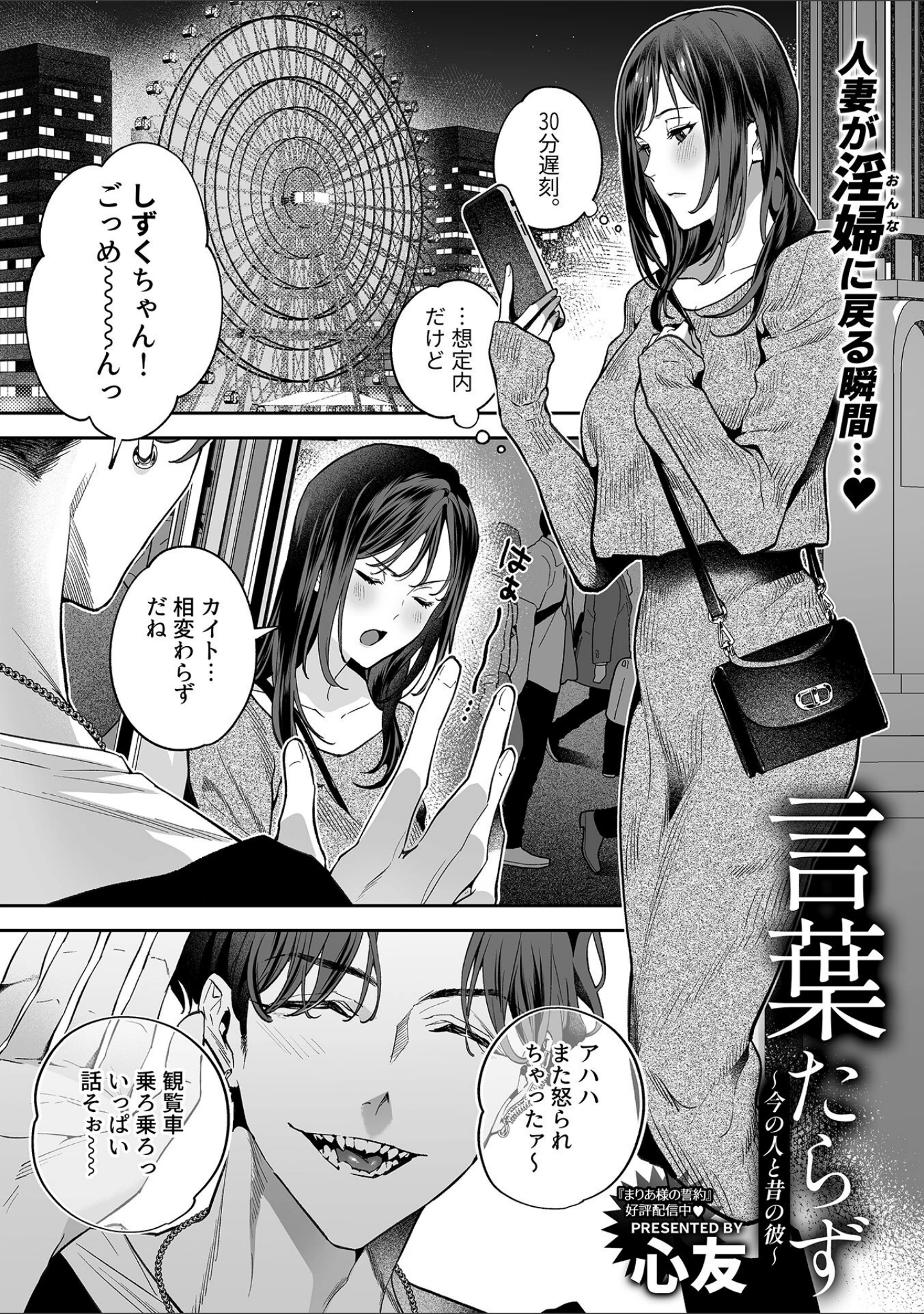 「COMIC GEE vol.27」（ロッコ） 試し読み 11ページ目