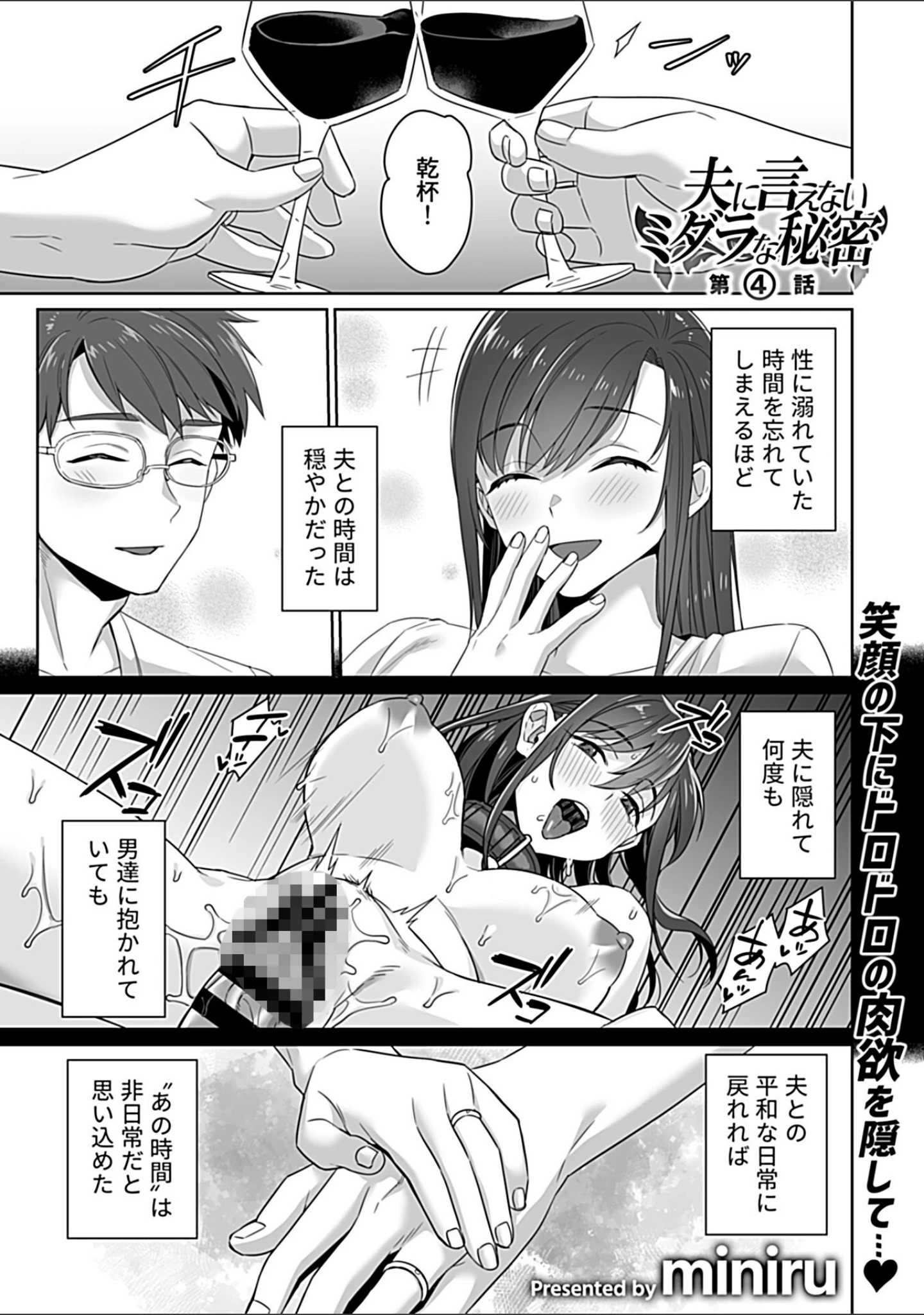 「COMIC GEE vol.27」（ロッコ） 試し読み 15ページ目