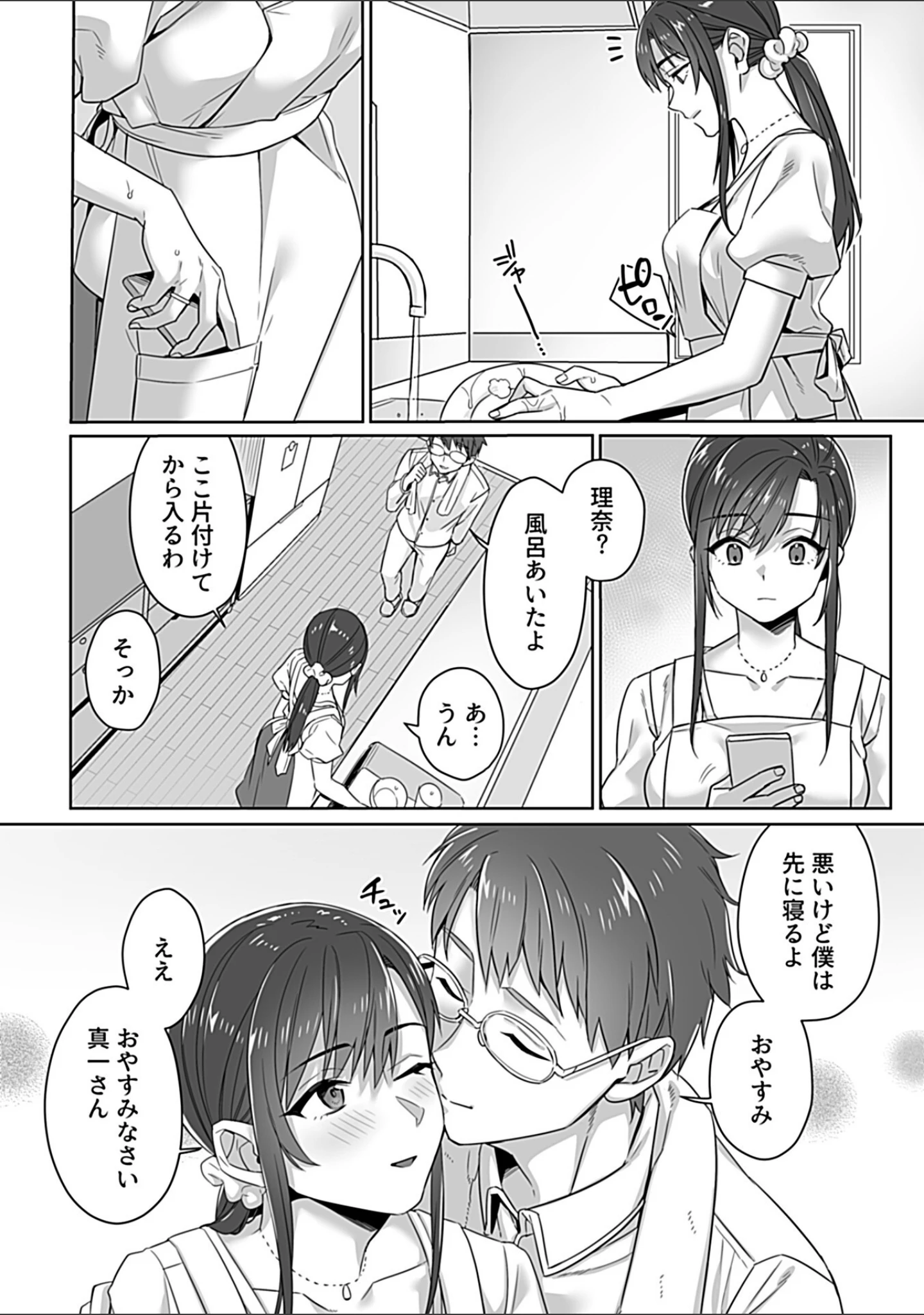 「COMIC GEE vol.27」（ロッコ） 試し読み 16ページ目