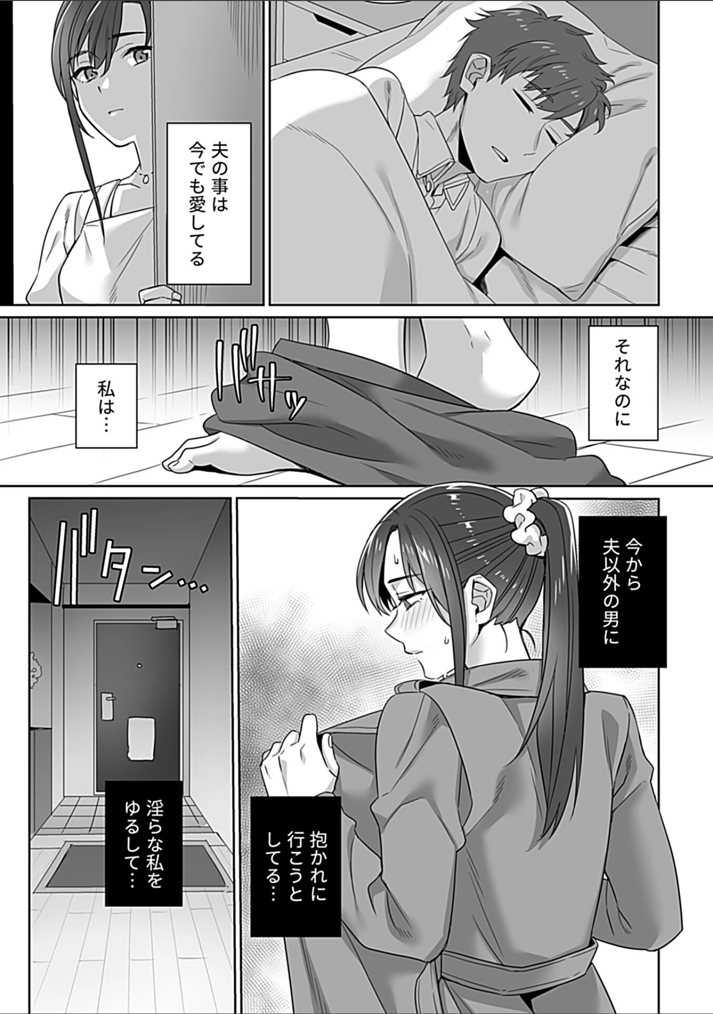 「COMIC GEE vol.27」（ロッコ） 試し読み 17ページ目