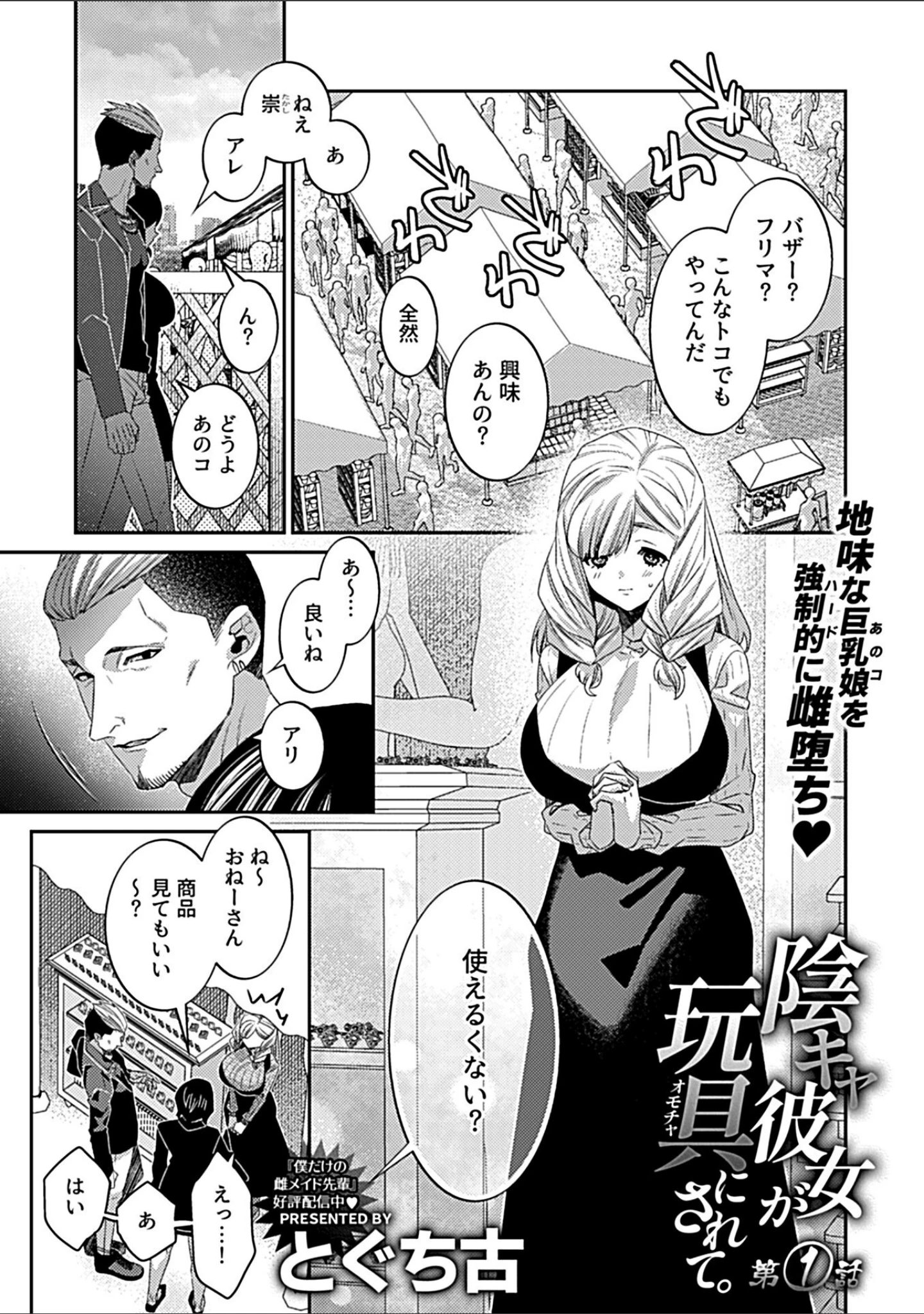 「COMIC GEE vol.27」（ロッコ） 試し読み 19ページ目