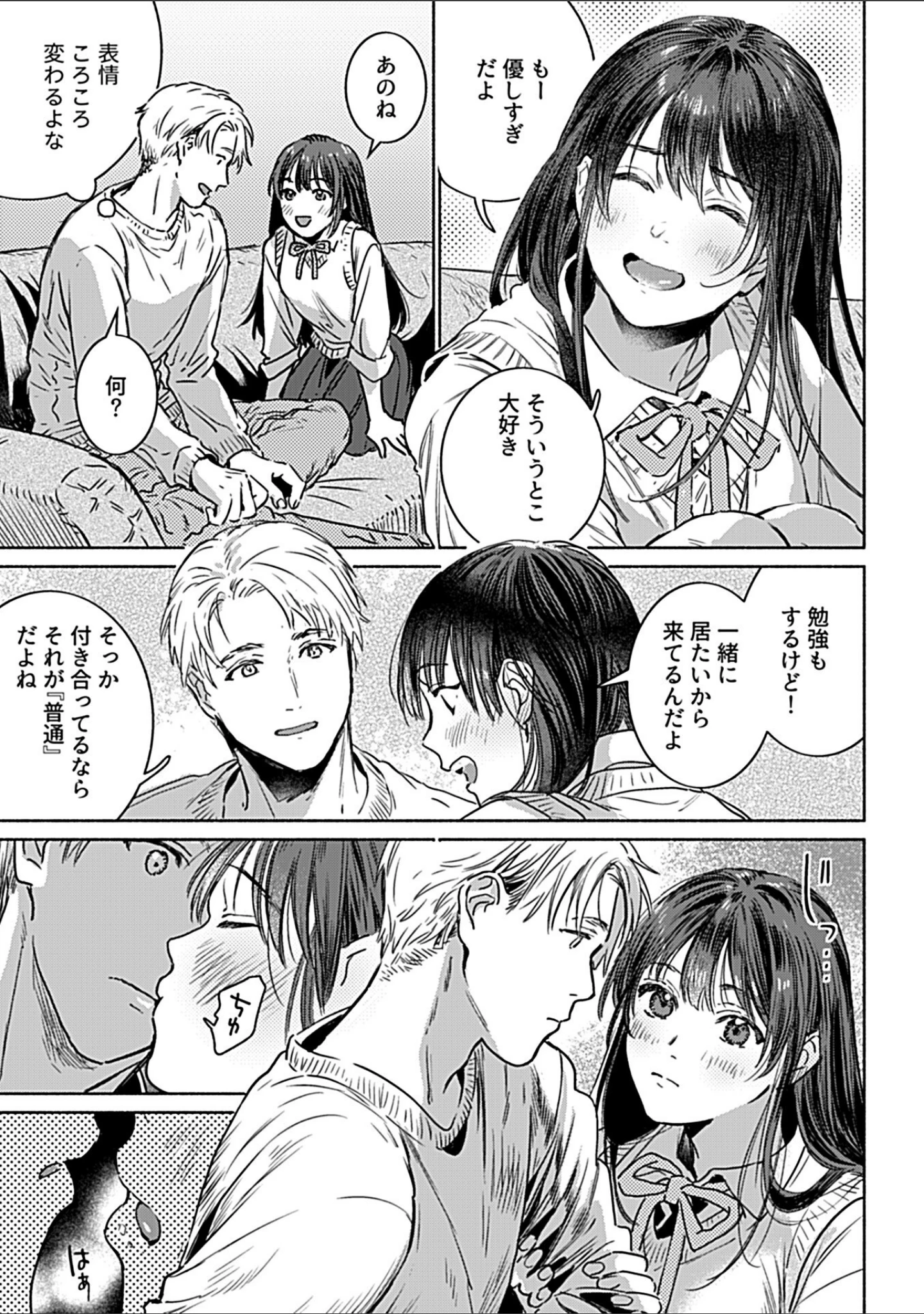 「COMIC GEE vol.27」（ロッコ） 試し読み 25ページ目