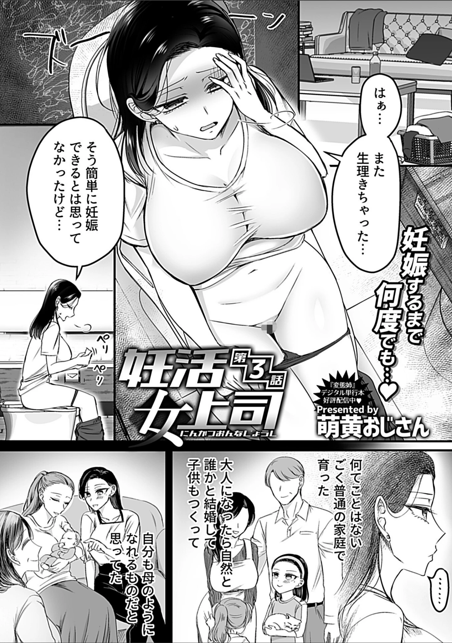 「COMIC GEE vol.27」（ロッコ） 試し読み 27ページ目