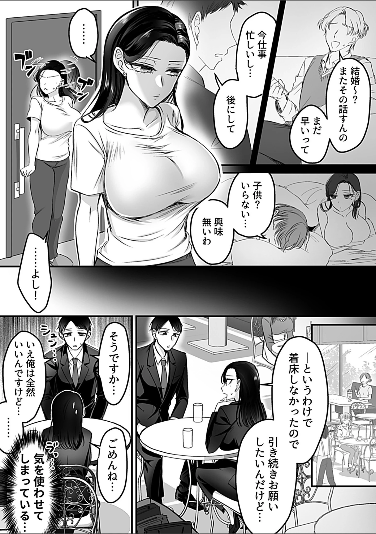 「COMIC GEE vol.27」（ロッコ） 試し読み 28ページ目